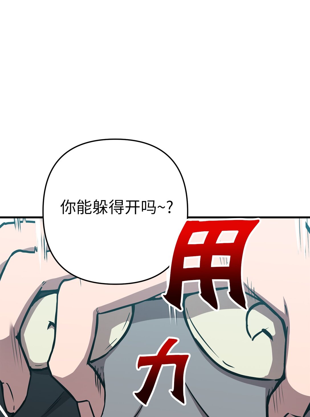 21 异族人大乱斗(1/2)-第21话