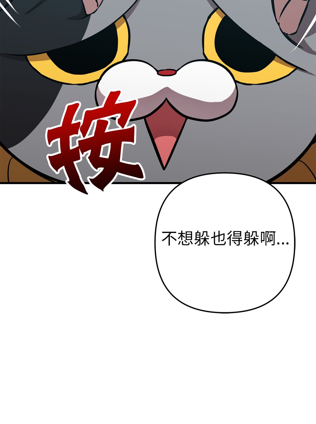 21 异族人大乱斗(1/2)-第21话