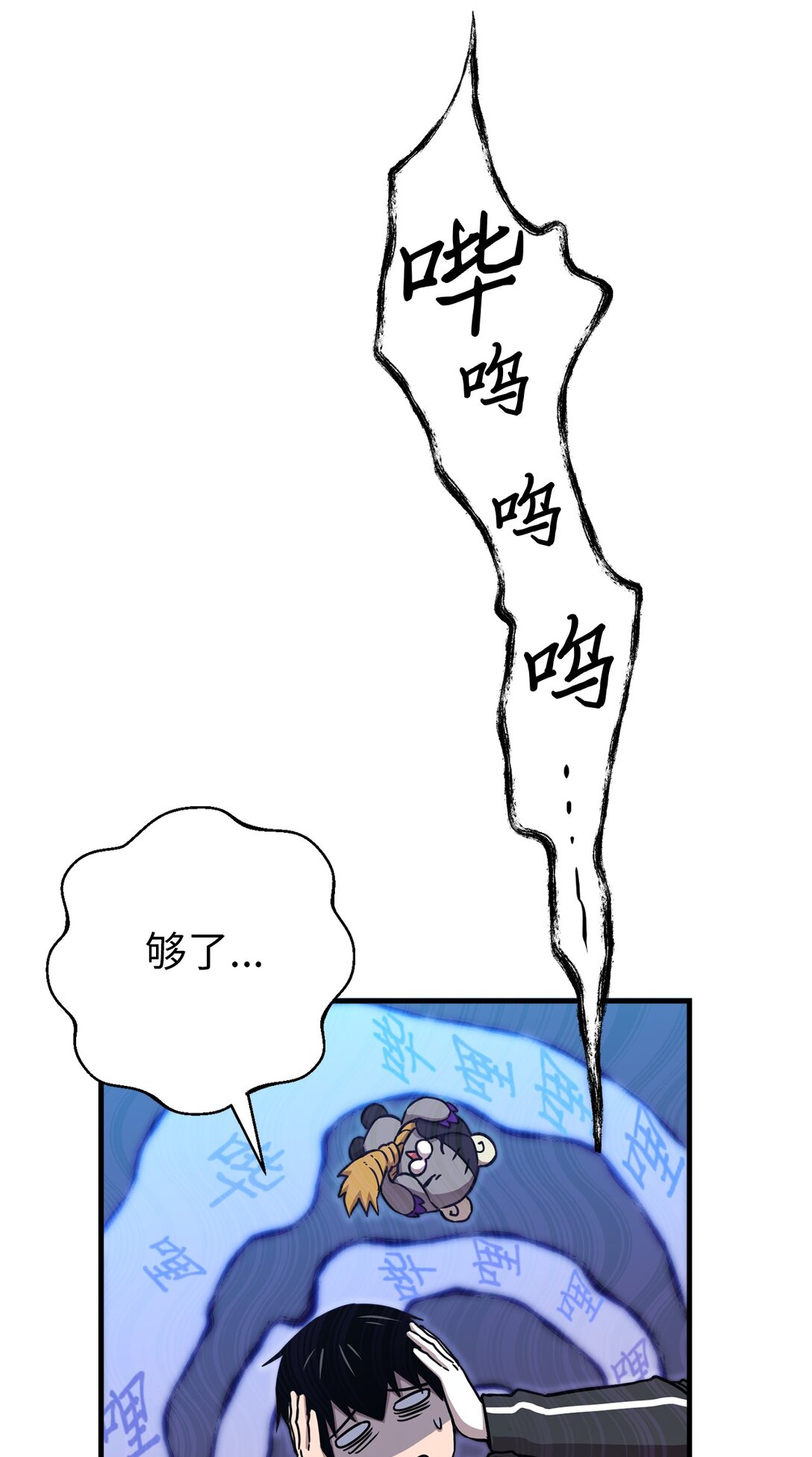 21 异族人大乱斗(1/2)-第21话