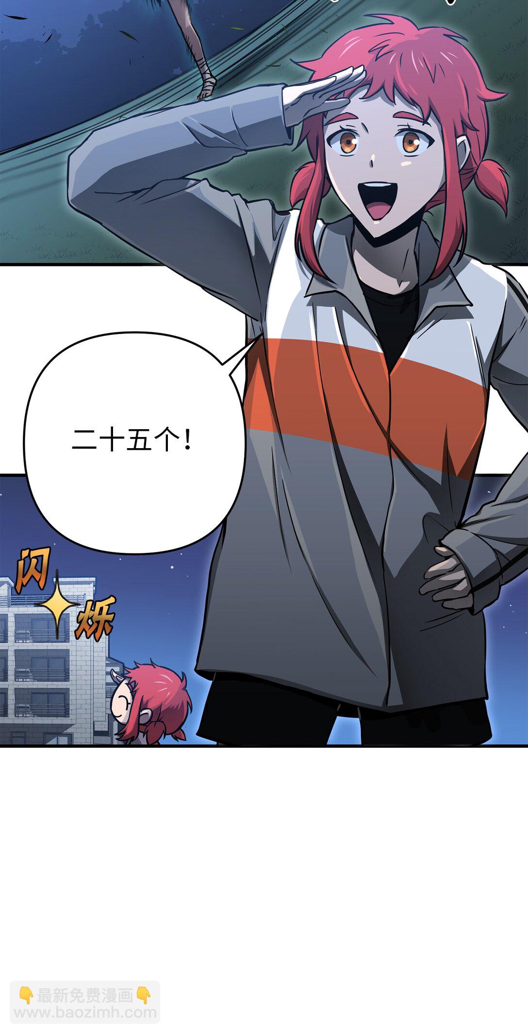 23 又一次危机(1/2)-第23话