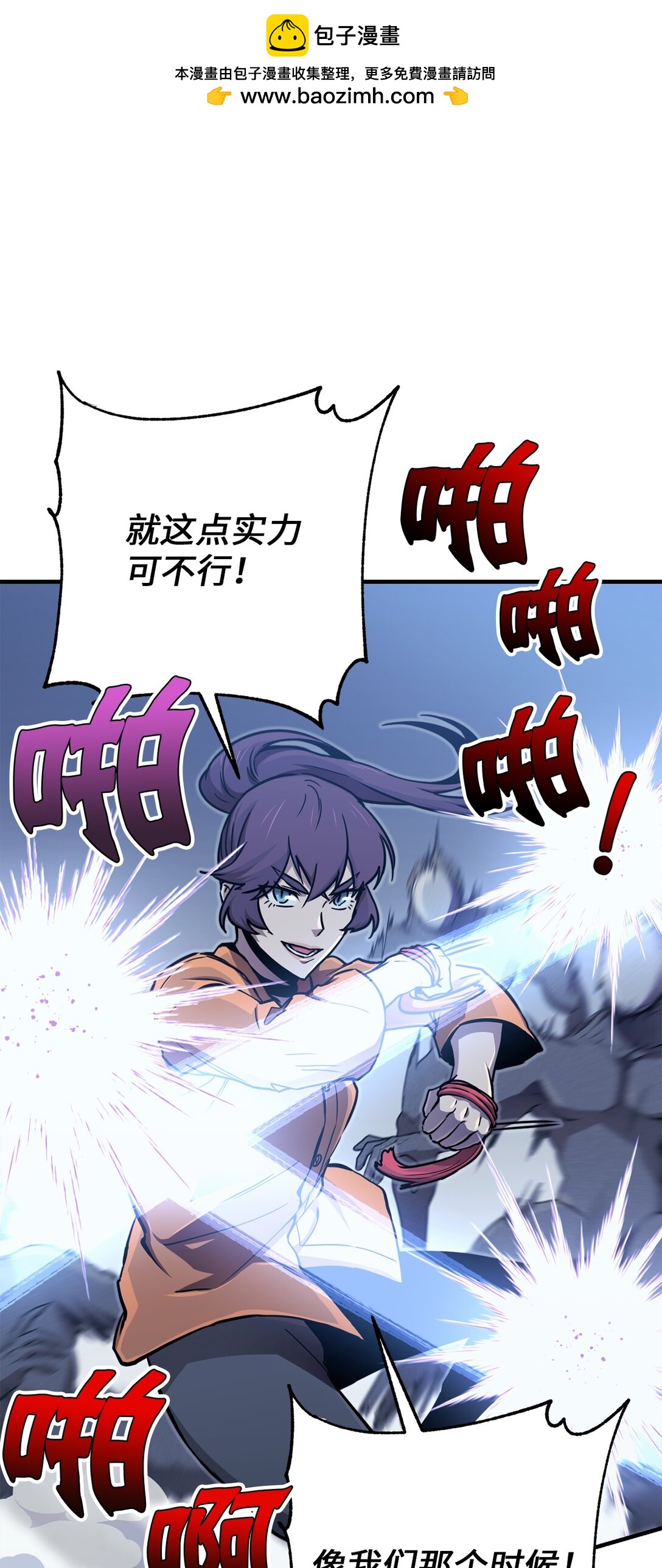 23 又一次危机(1/2)-第23话