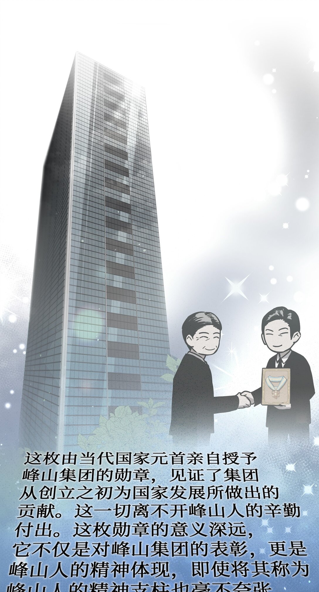 23 又一次危机(1/2)-第23话