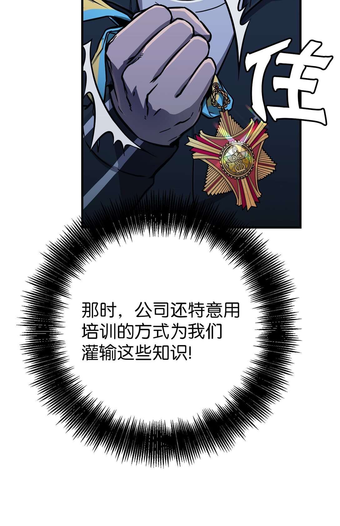 23 又一次危机(1/2)-第23话