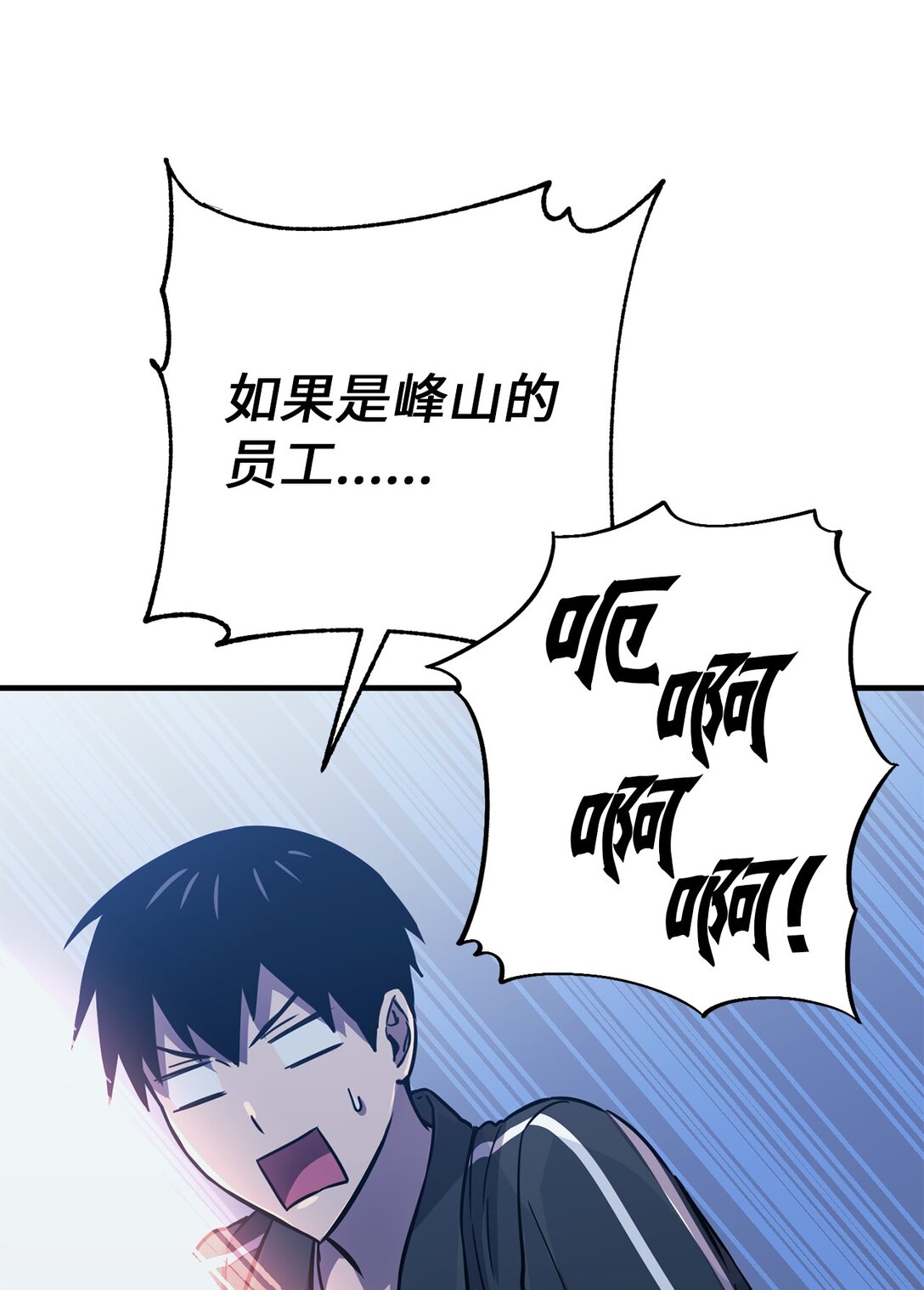 23 又一次危机(1/2)-第23话