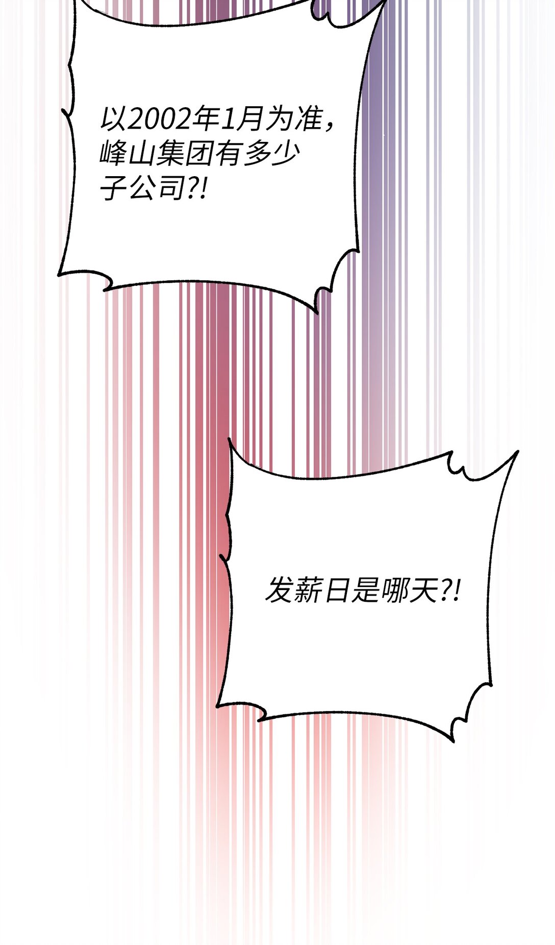 23 又一次危机(1/2)-第23话