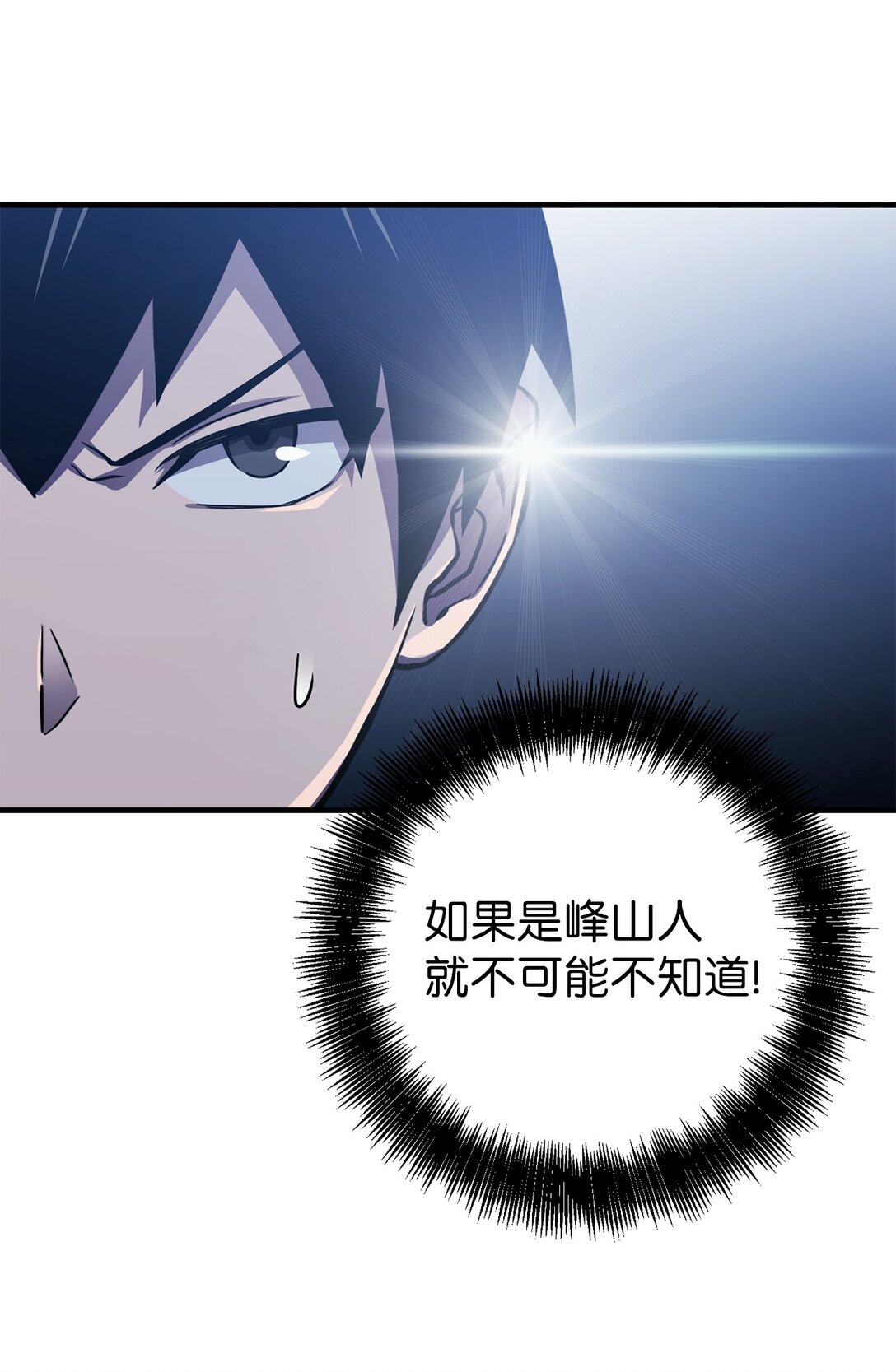 23 又一次危机(1/2)-第23话