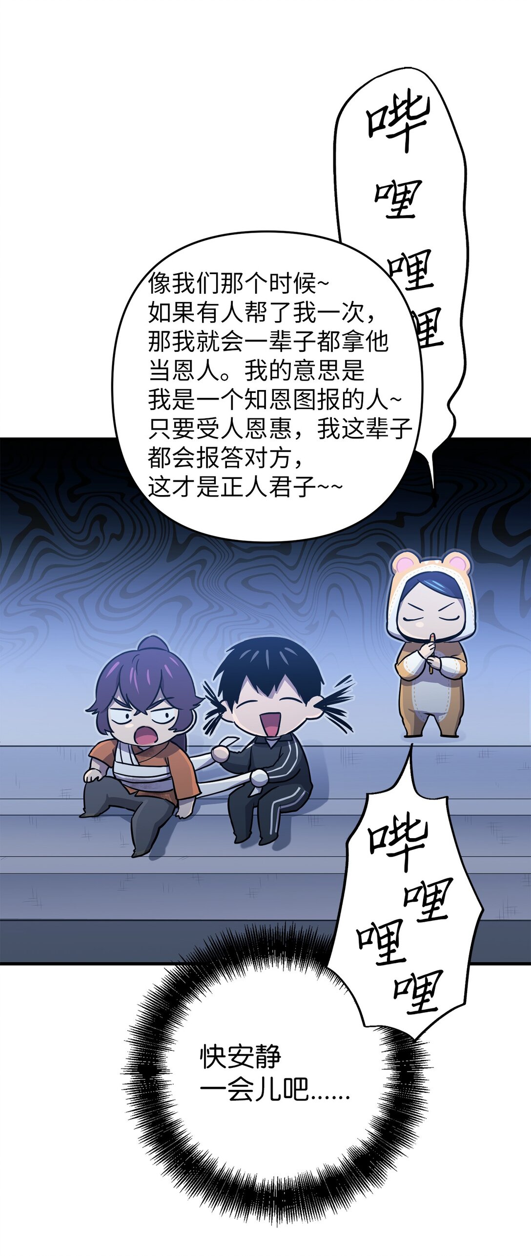 25 迷惑(1/2)-第25话