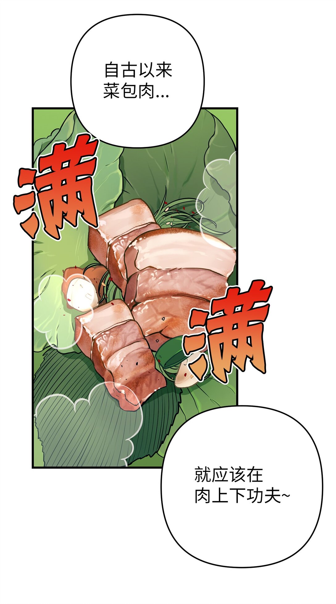 25 迷惑(1/2)-第25话