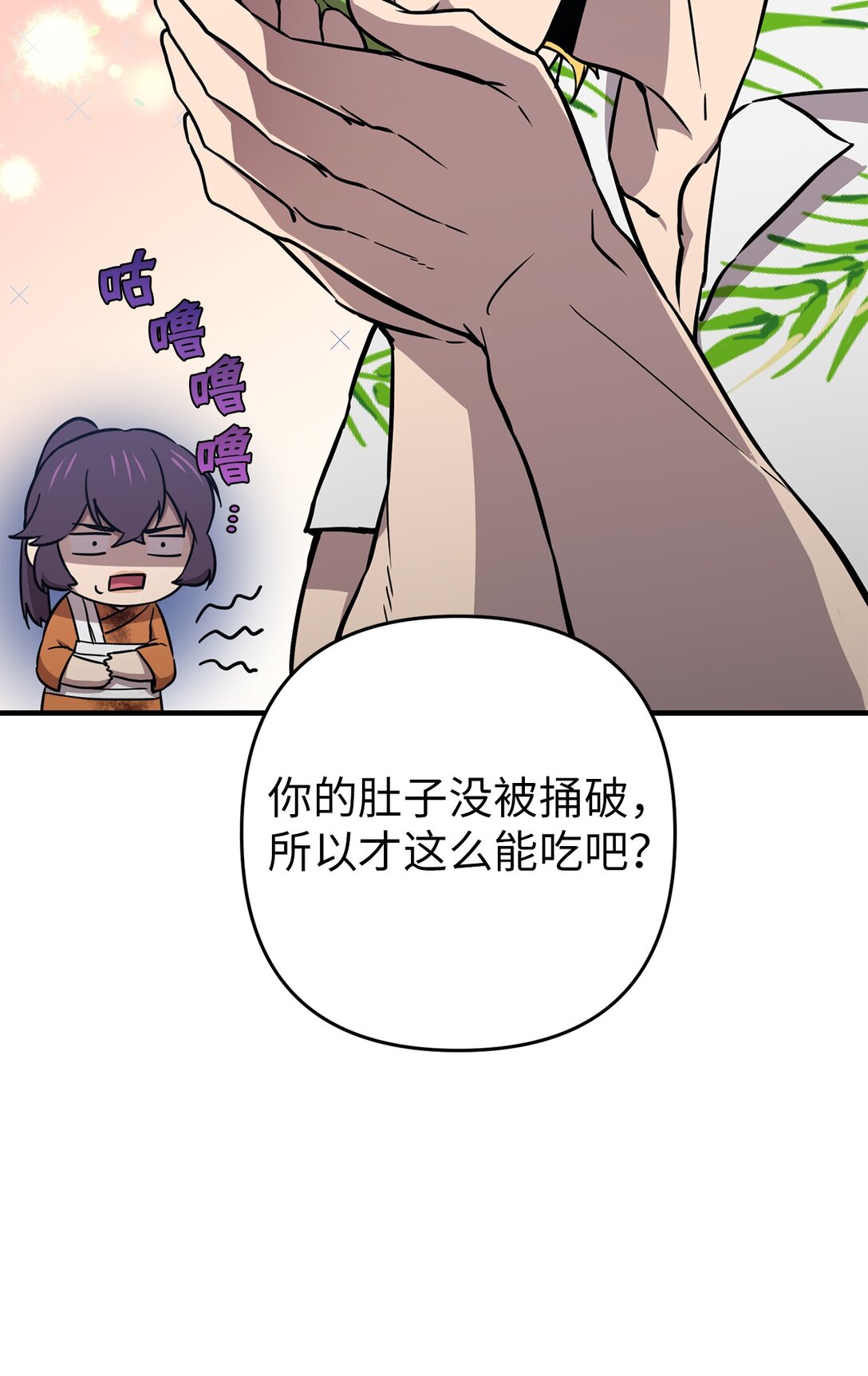 25 迷惑(1/2)-第25话