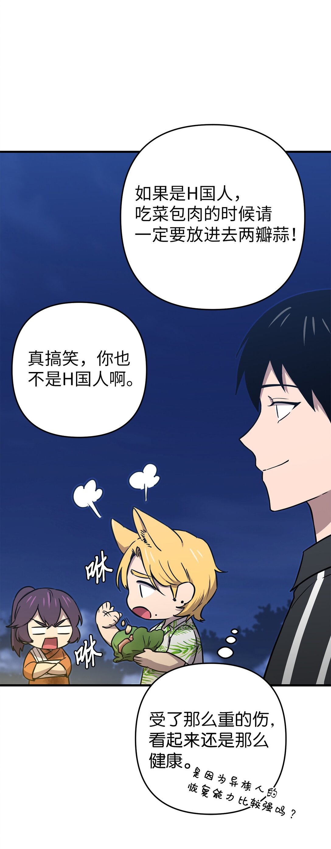 25 迷惑(1/2)-第25话