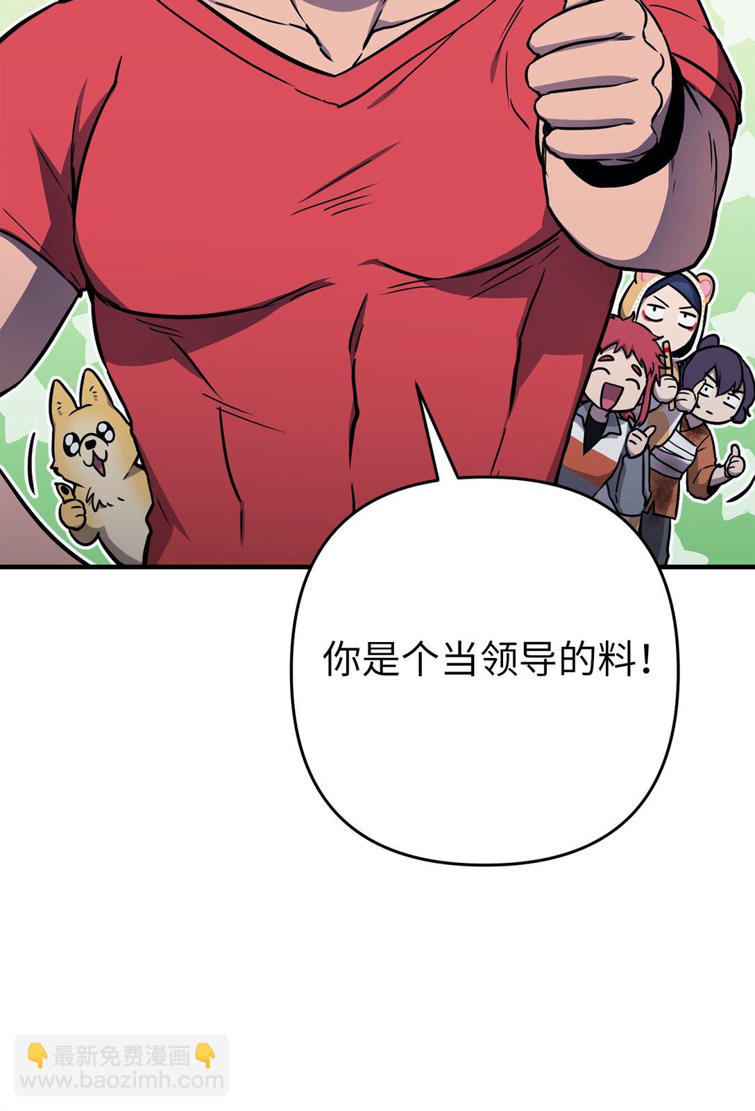 25 迷惑(1/2)-第25话