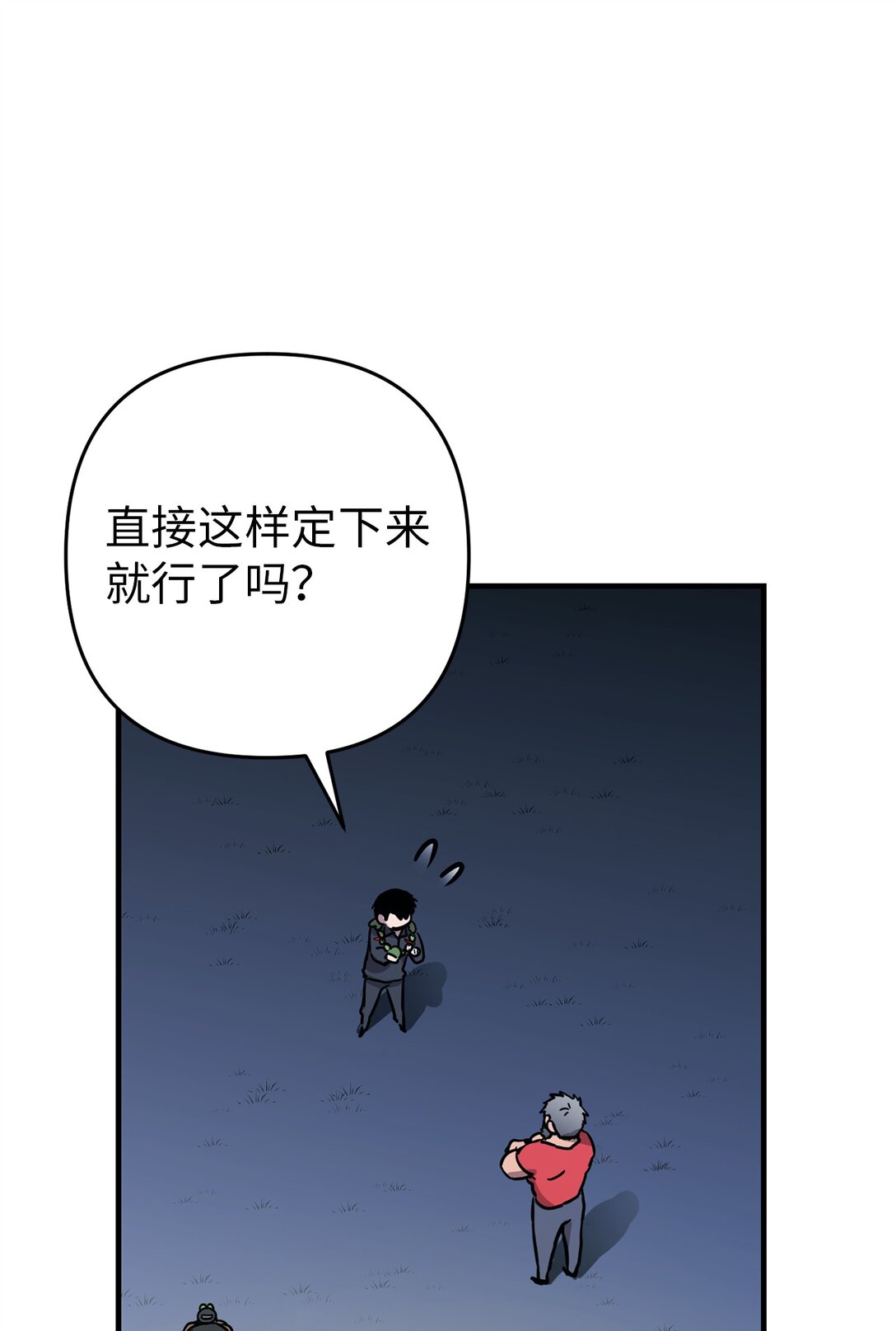 25 迷惑(1/2)-第25话