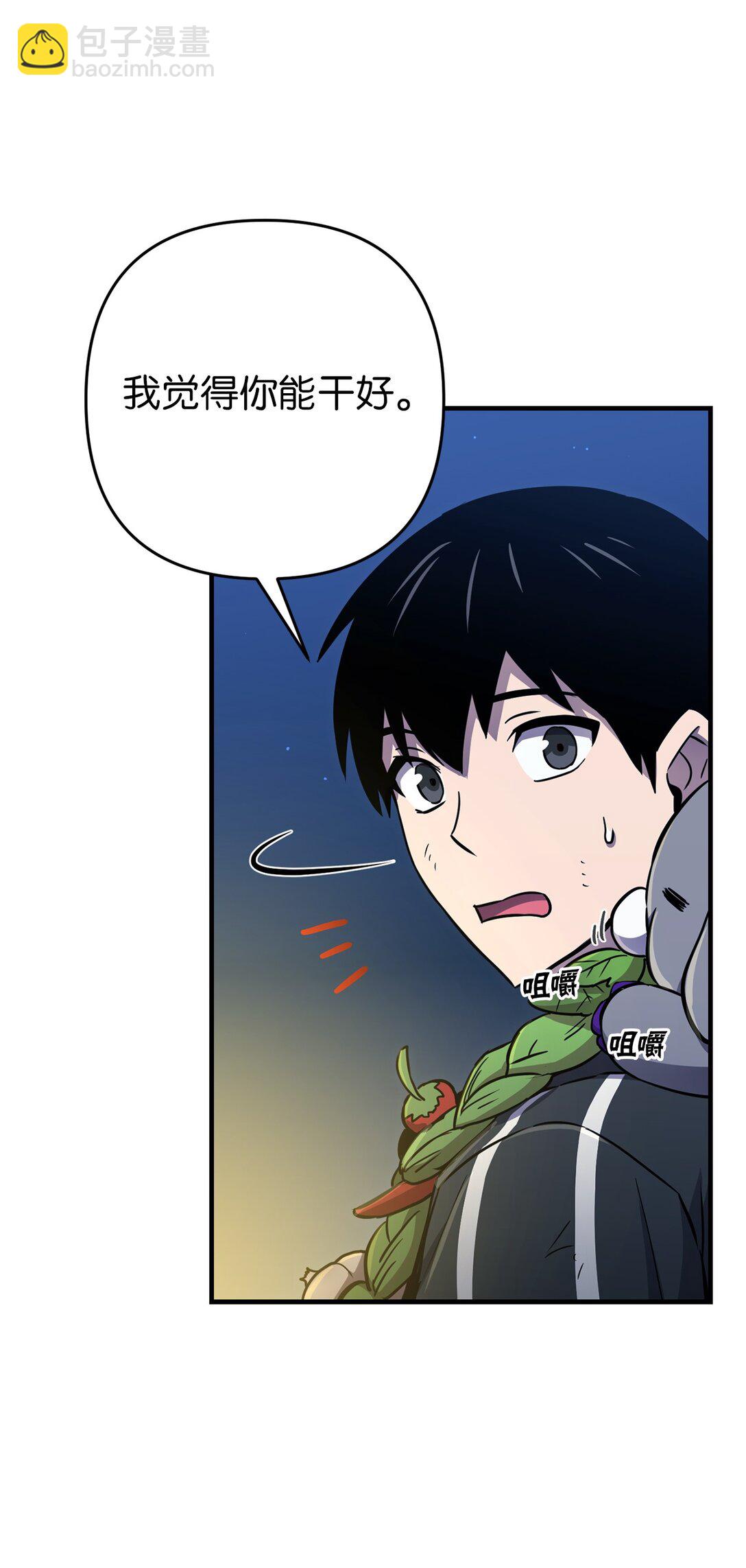 25 迷惑(1/2)-第25话