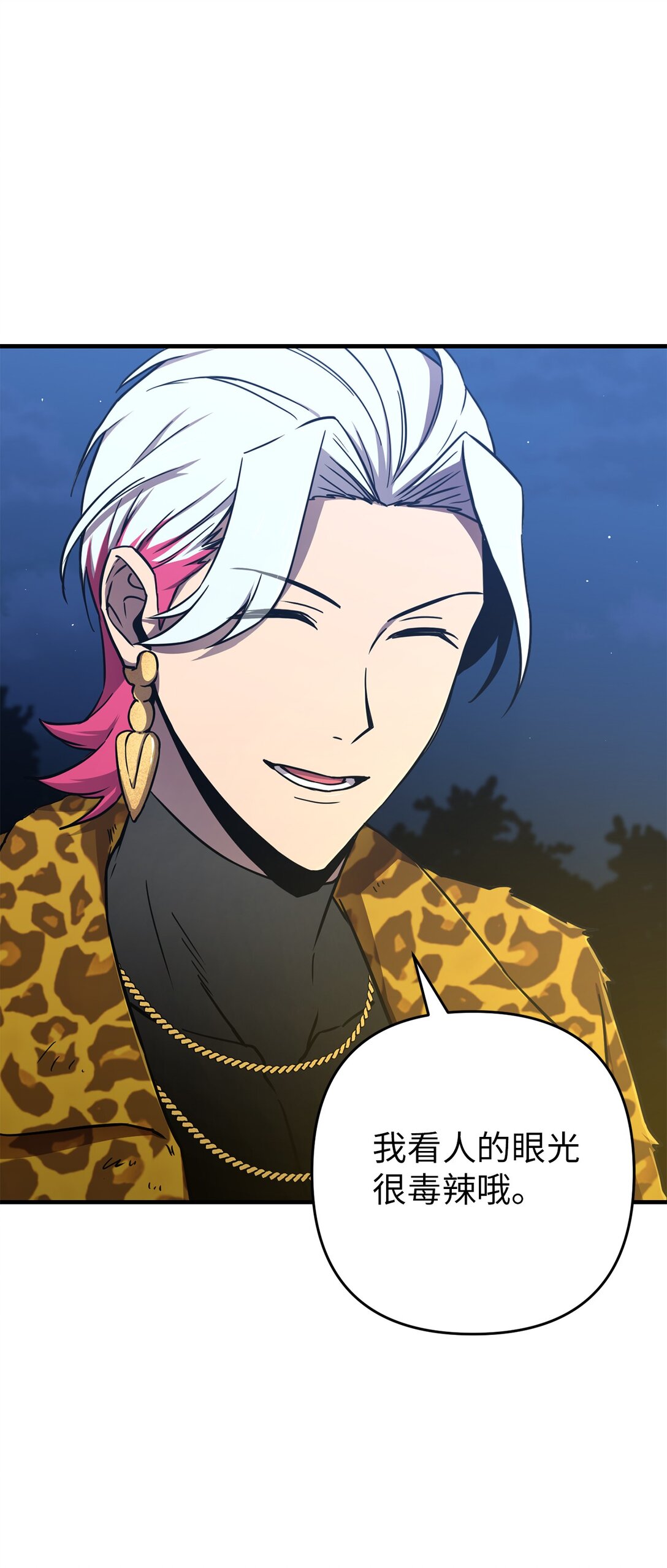 25 迷惑(1/2)-第25话