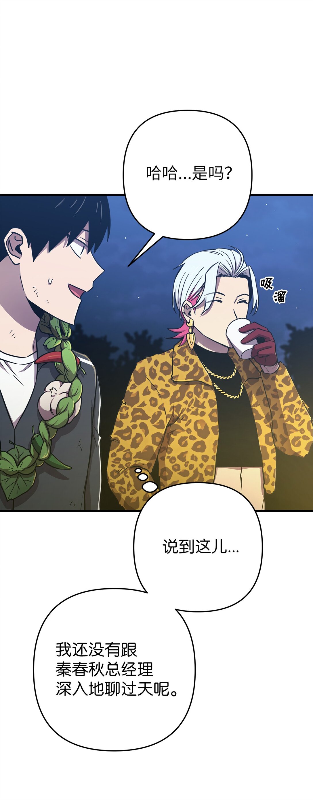 25 迷惑(1/2)-第25话