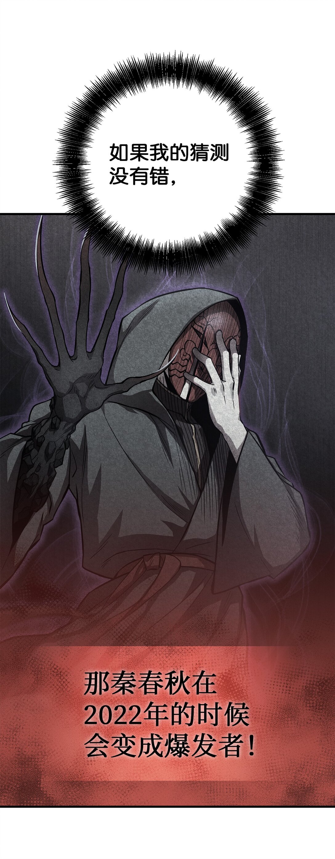 25 迷惑(1/2)-第25话