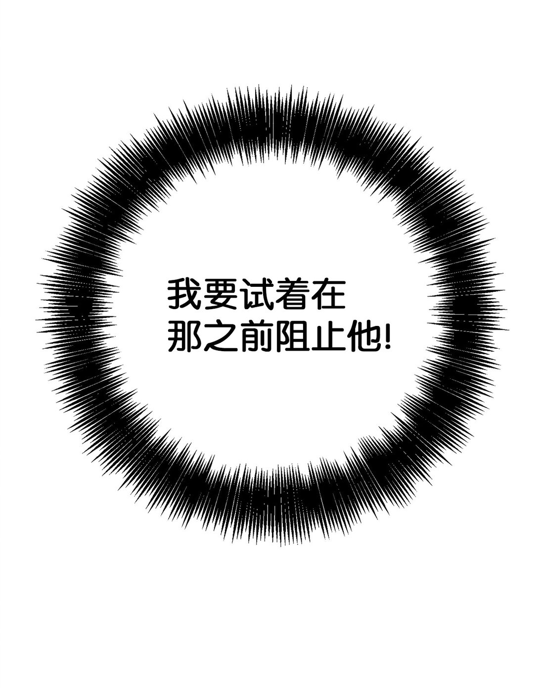 25 迷惑(1/2)-第25话