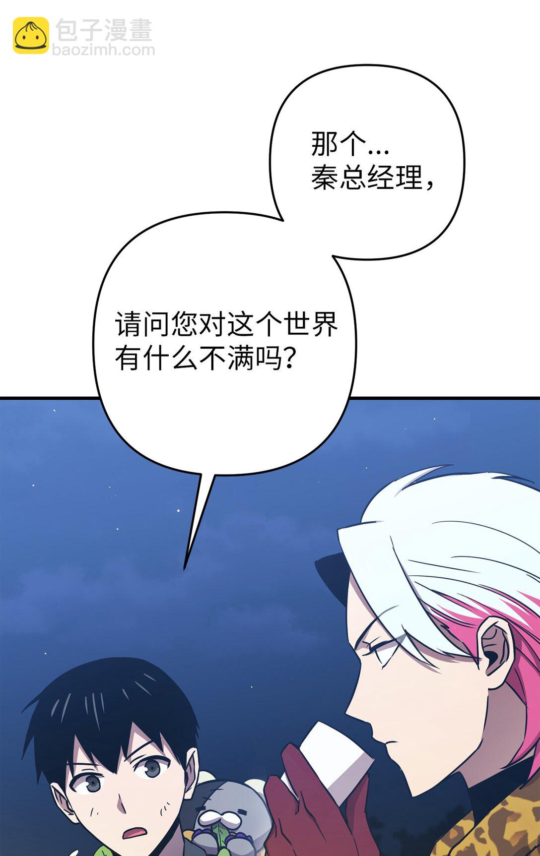 25 迷惑(1/2)-第25话