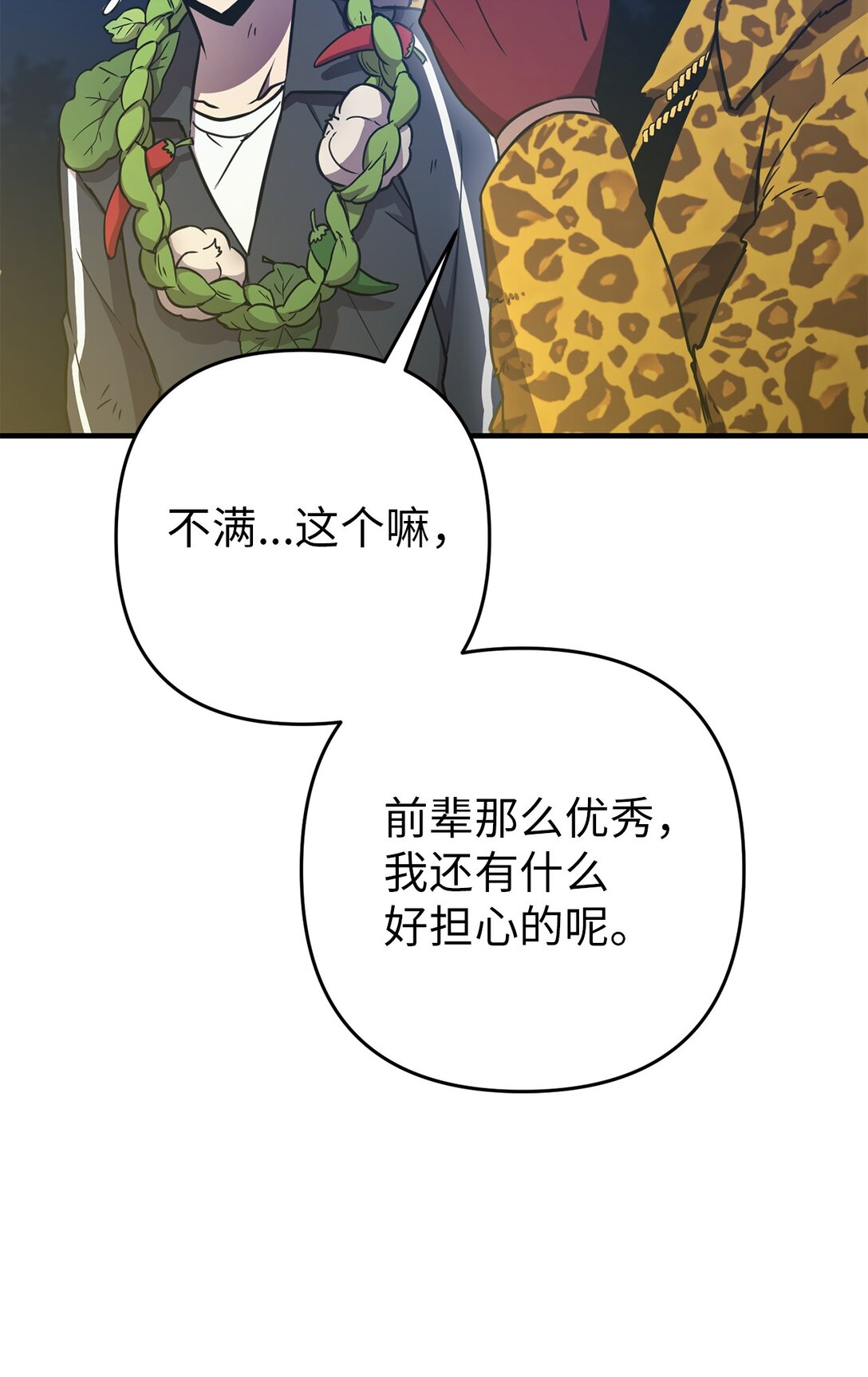 25 迷惑(1/2)-第25话