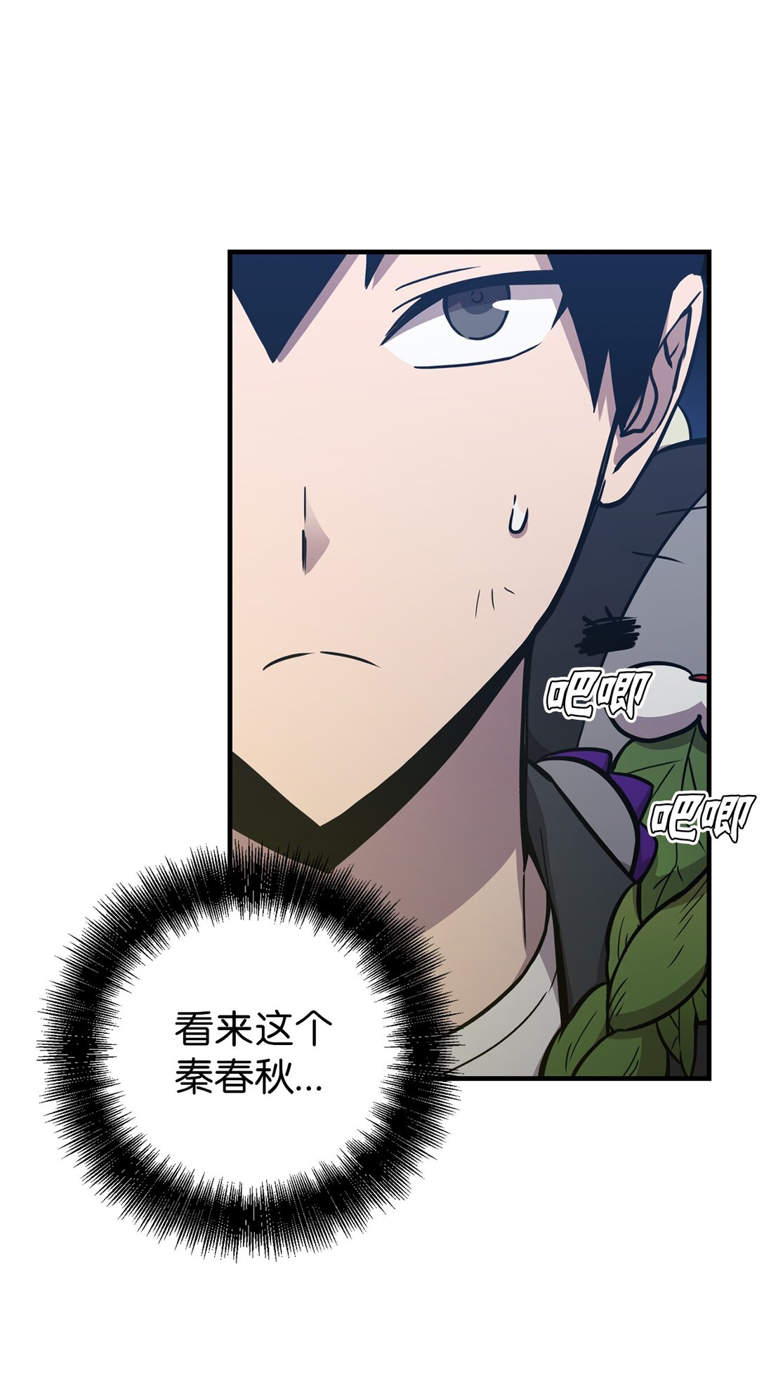 25 迷惑(1/2)-第25话