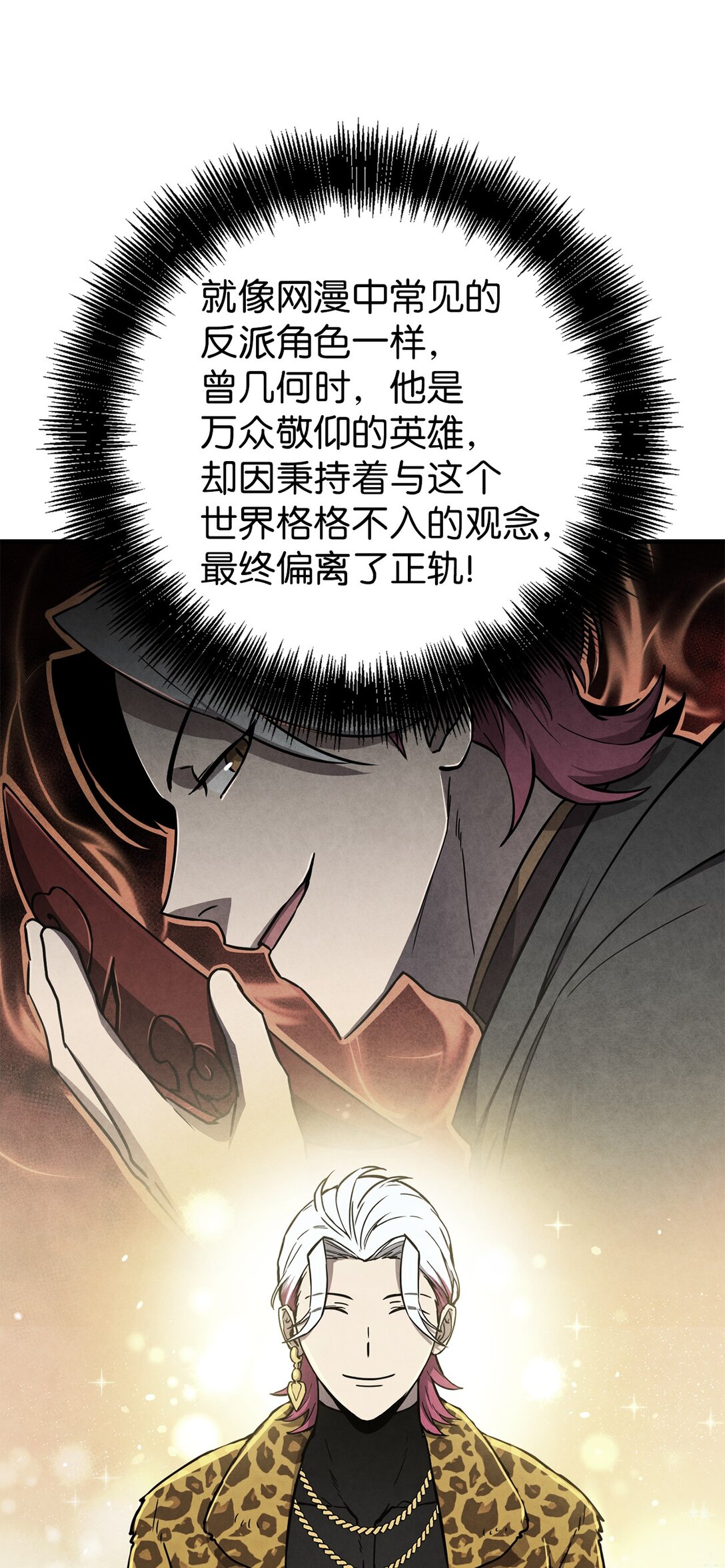 25 迷惑(1/2)-第25话