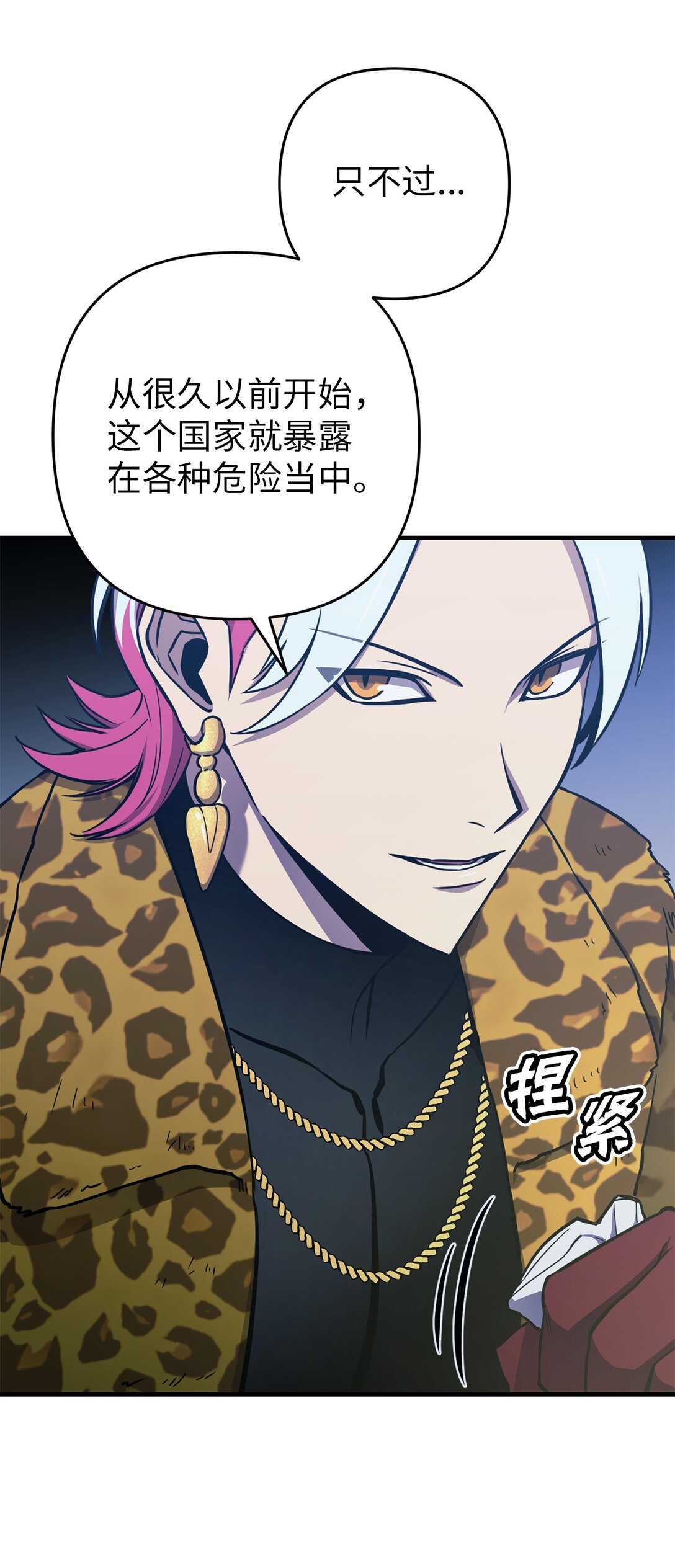 25 迷惑(1/2)-第25话