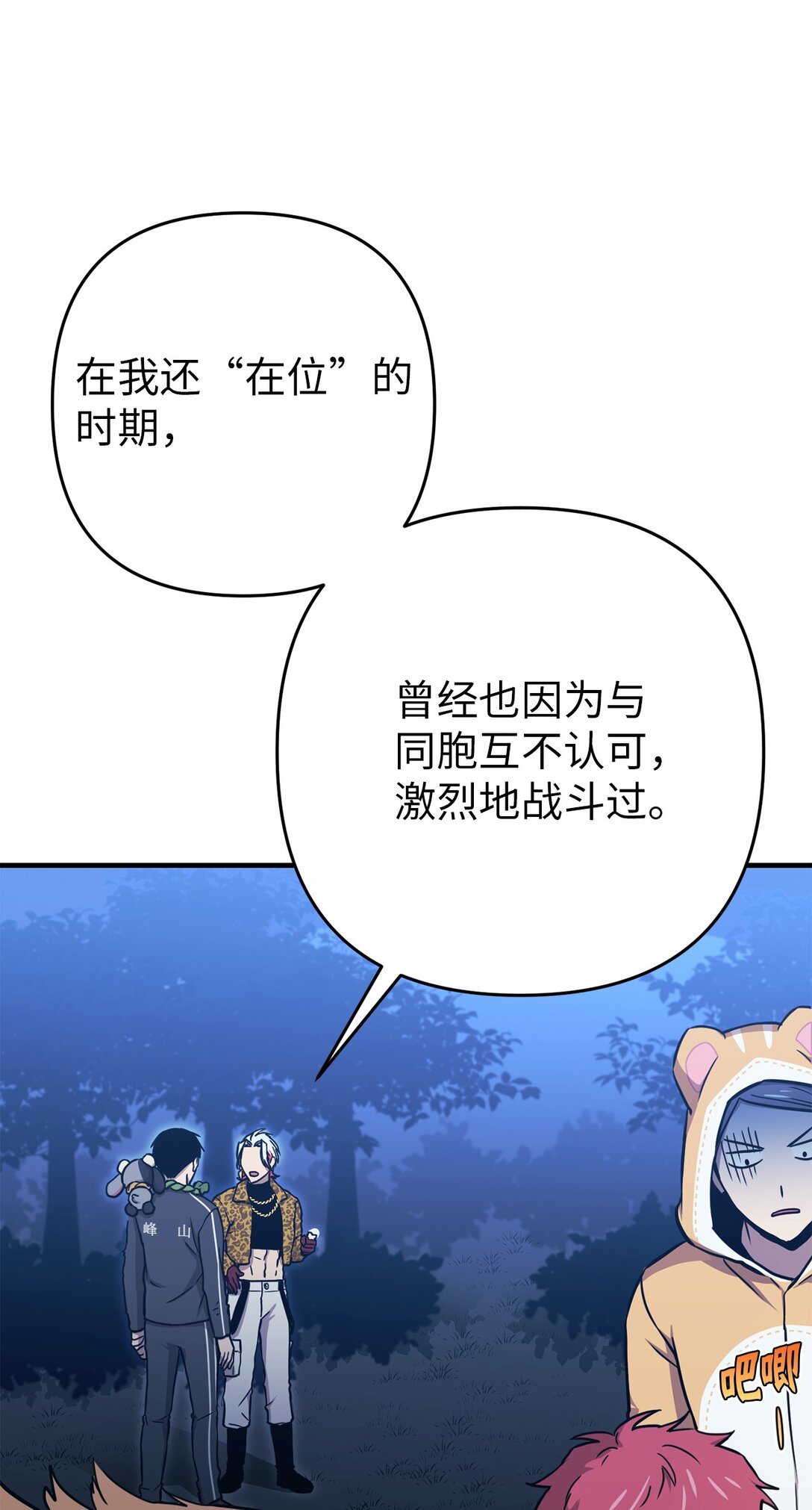 哦！必胜金科长 - 25 迷惑(1/2) - 4