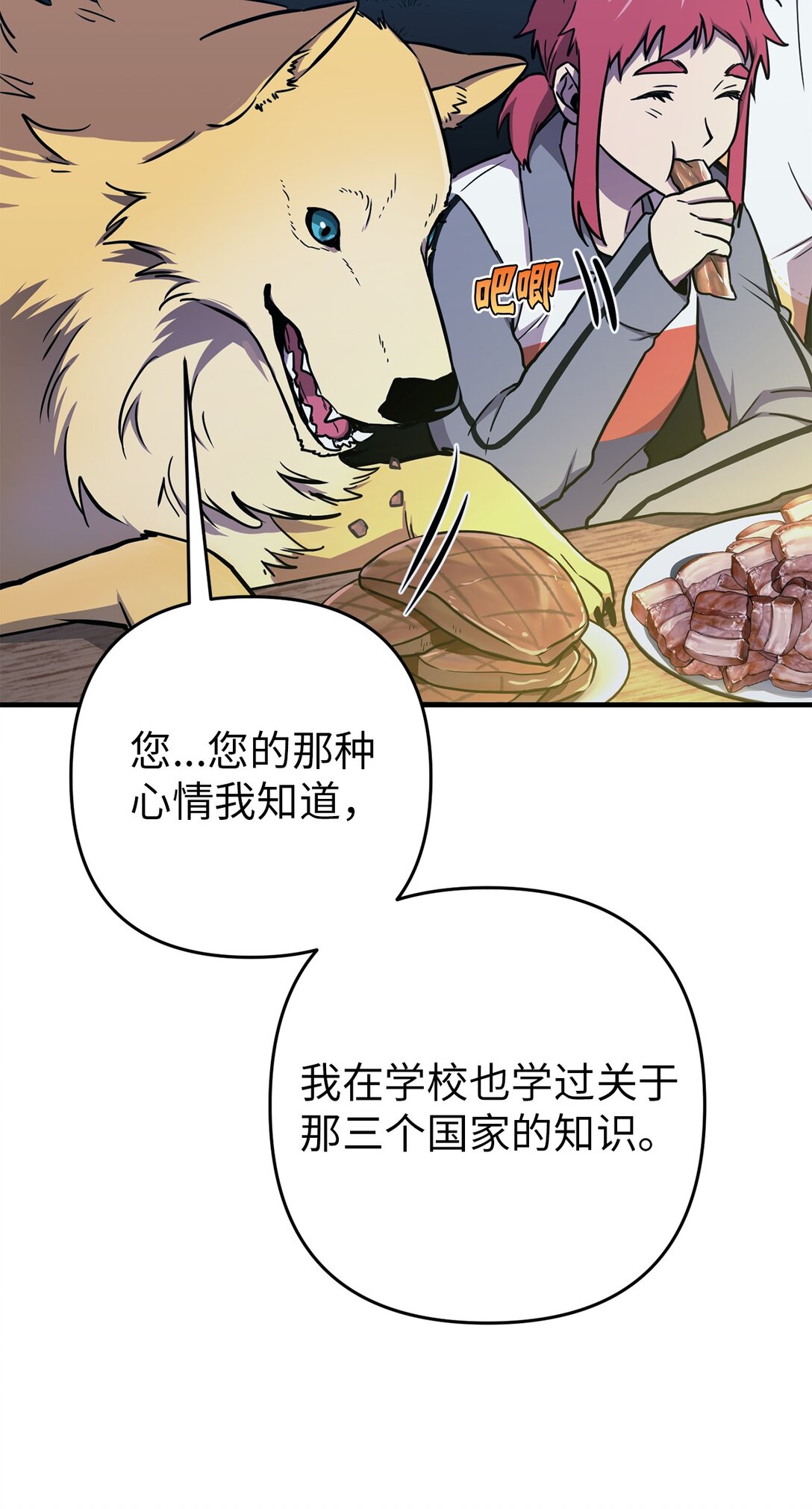 25 迷惑(1/2)-第25话