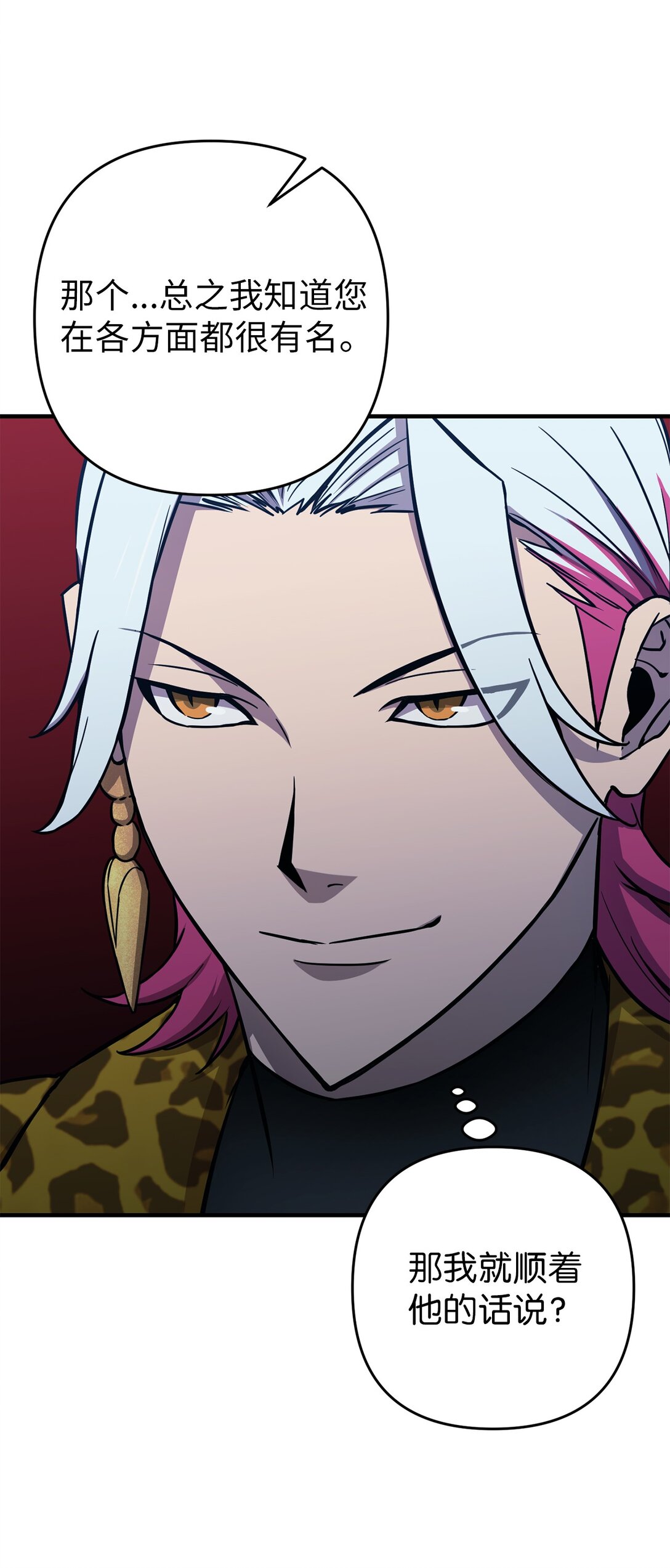 25 迷惑(1/2)-第25话