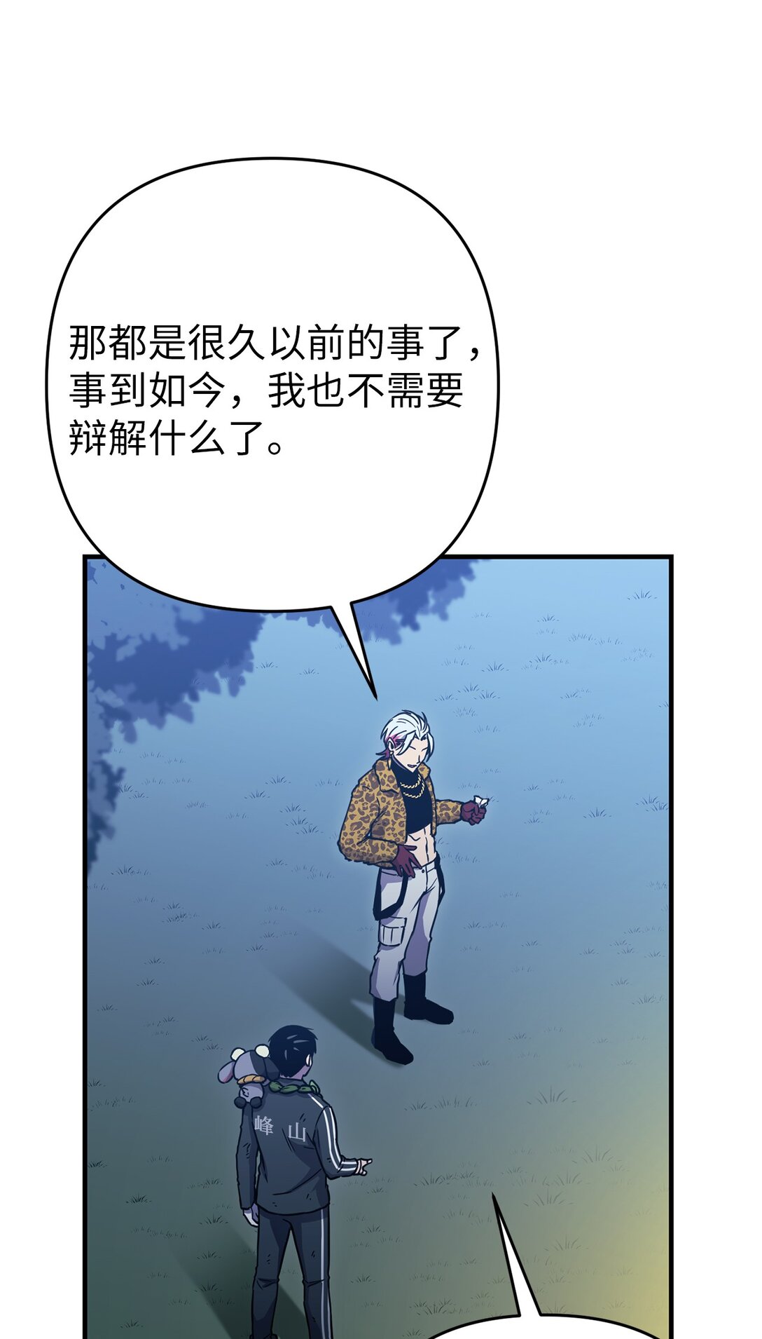 25 迷惑(1/2)-第25话