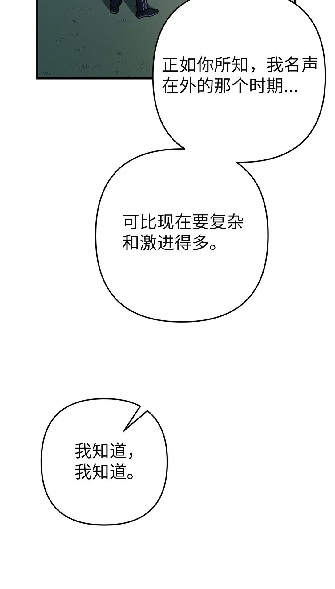 25 迷惑(1/2)-第25话