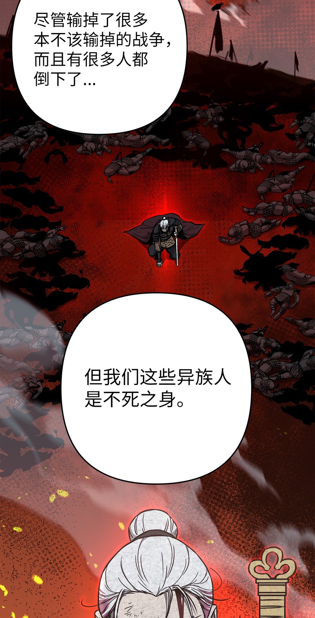 25 迷惑(1/2)-第25话