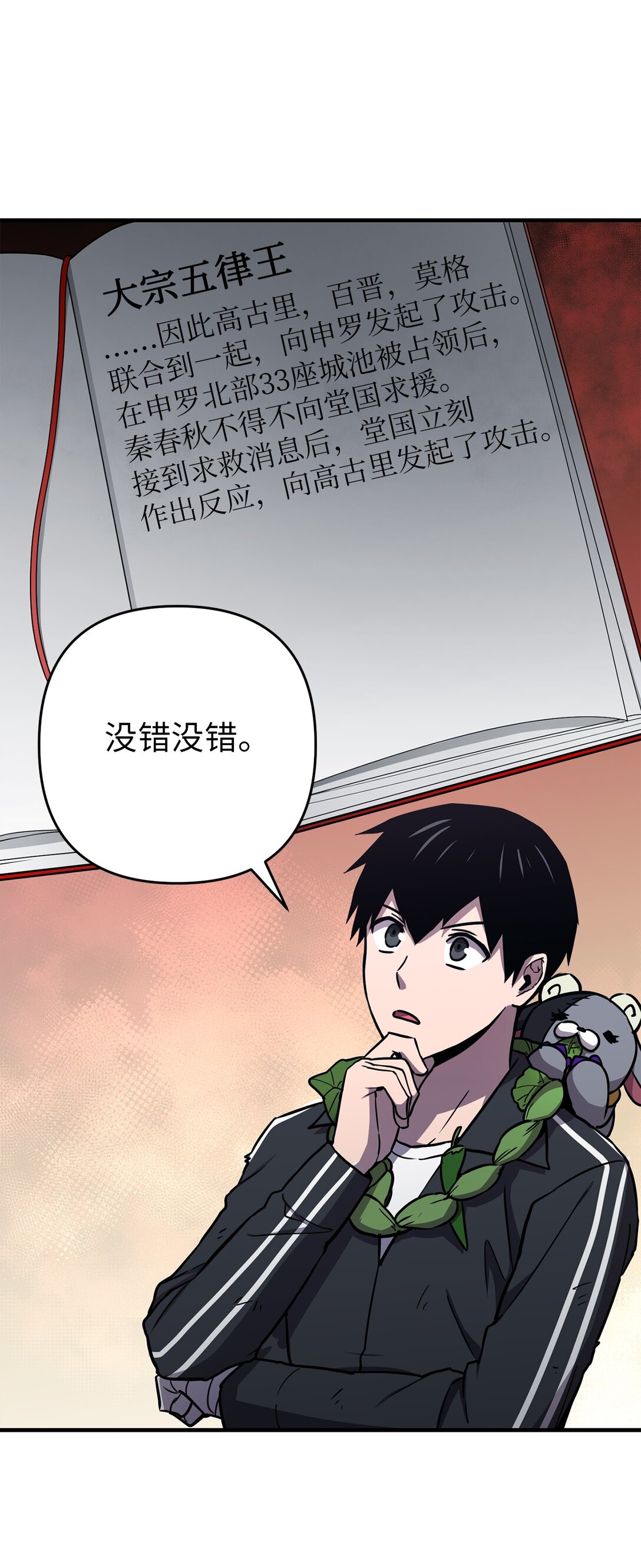 25 迷惑(1/2)-第25话