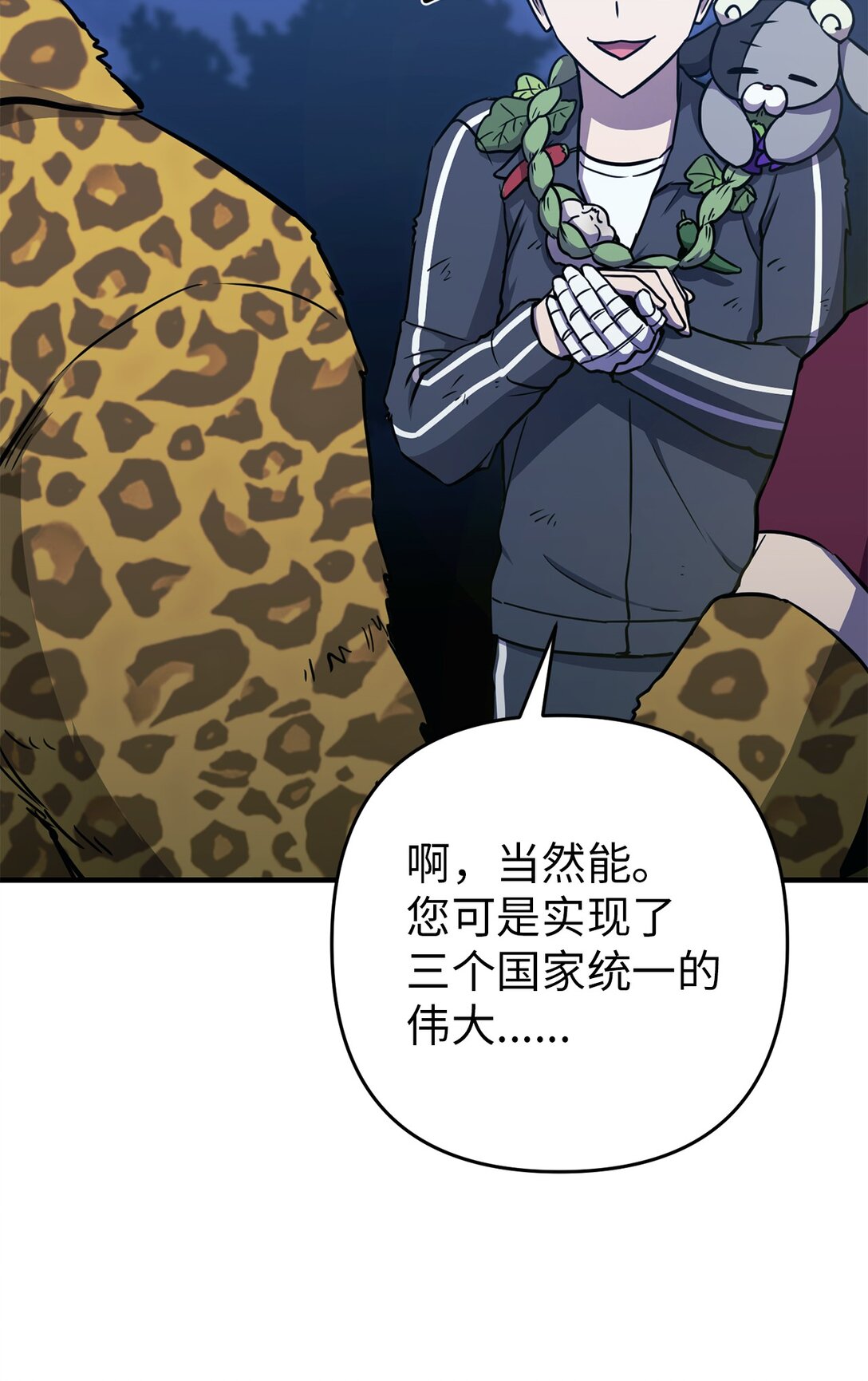 25 迷惑(1/2)-第25话