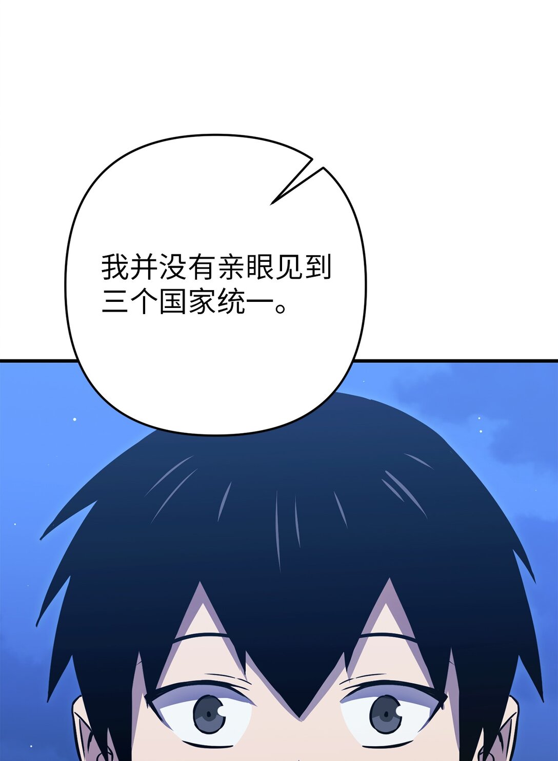 25 迷惑(1/2)-第25话