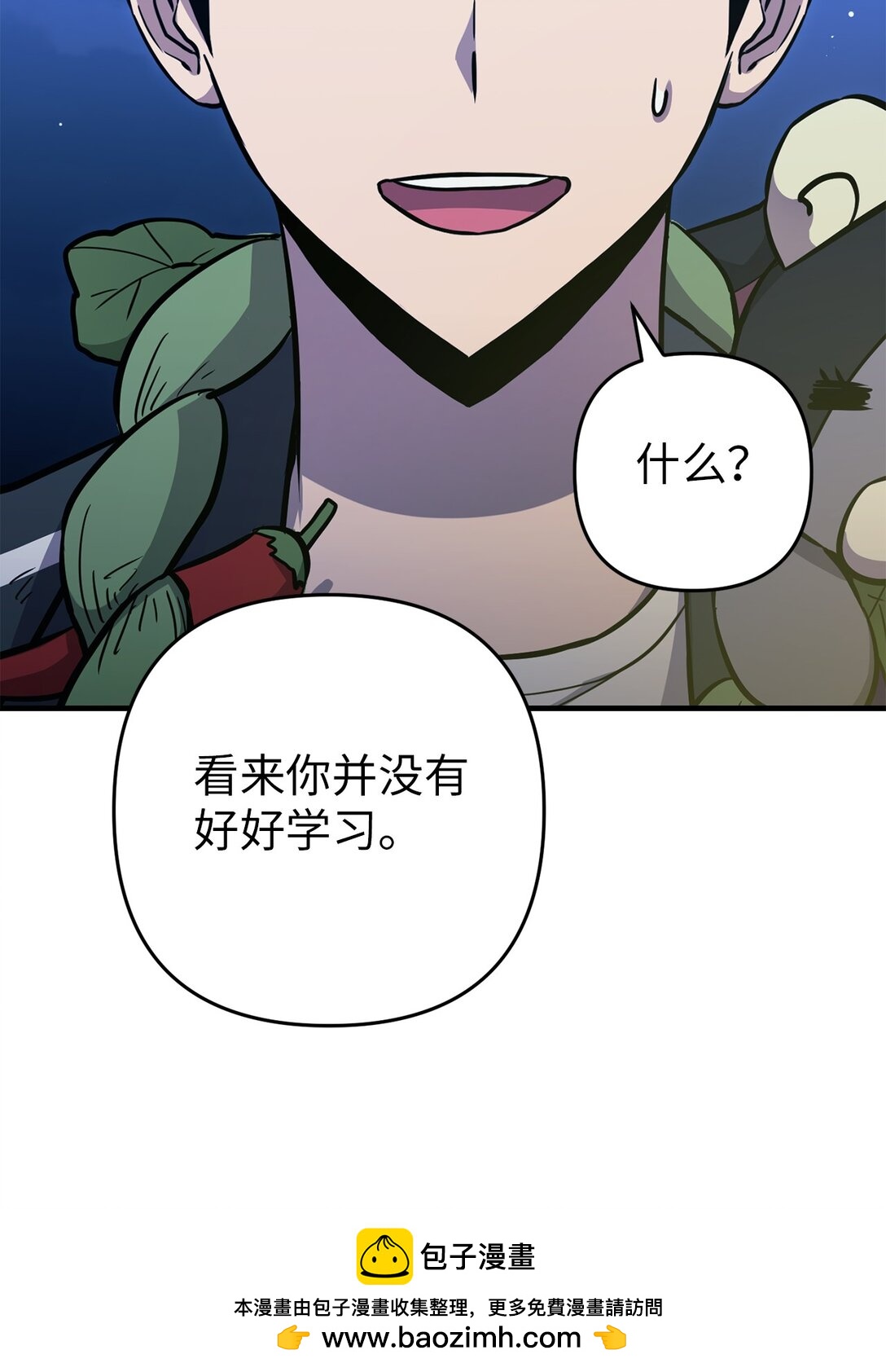 25 迷惑(1/2)-第25话