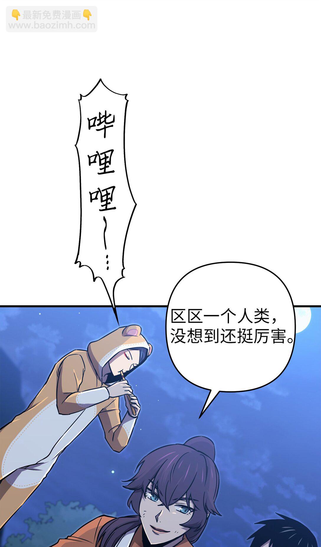 25 迷惑(1/2)-第25话