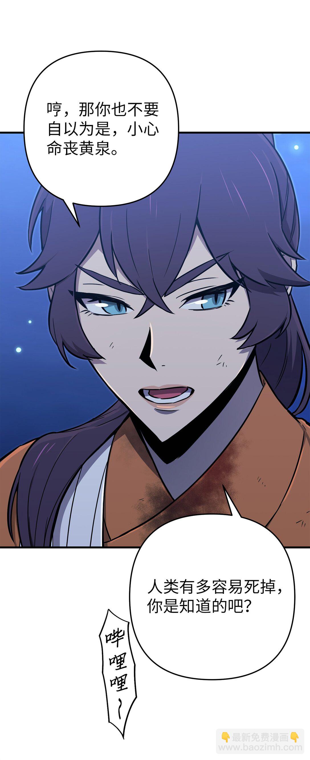 25 迷惑(1/2)-第25话