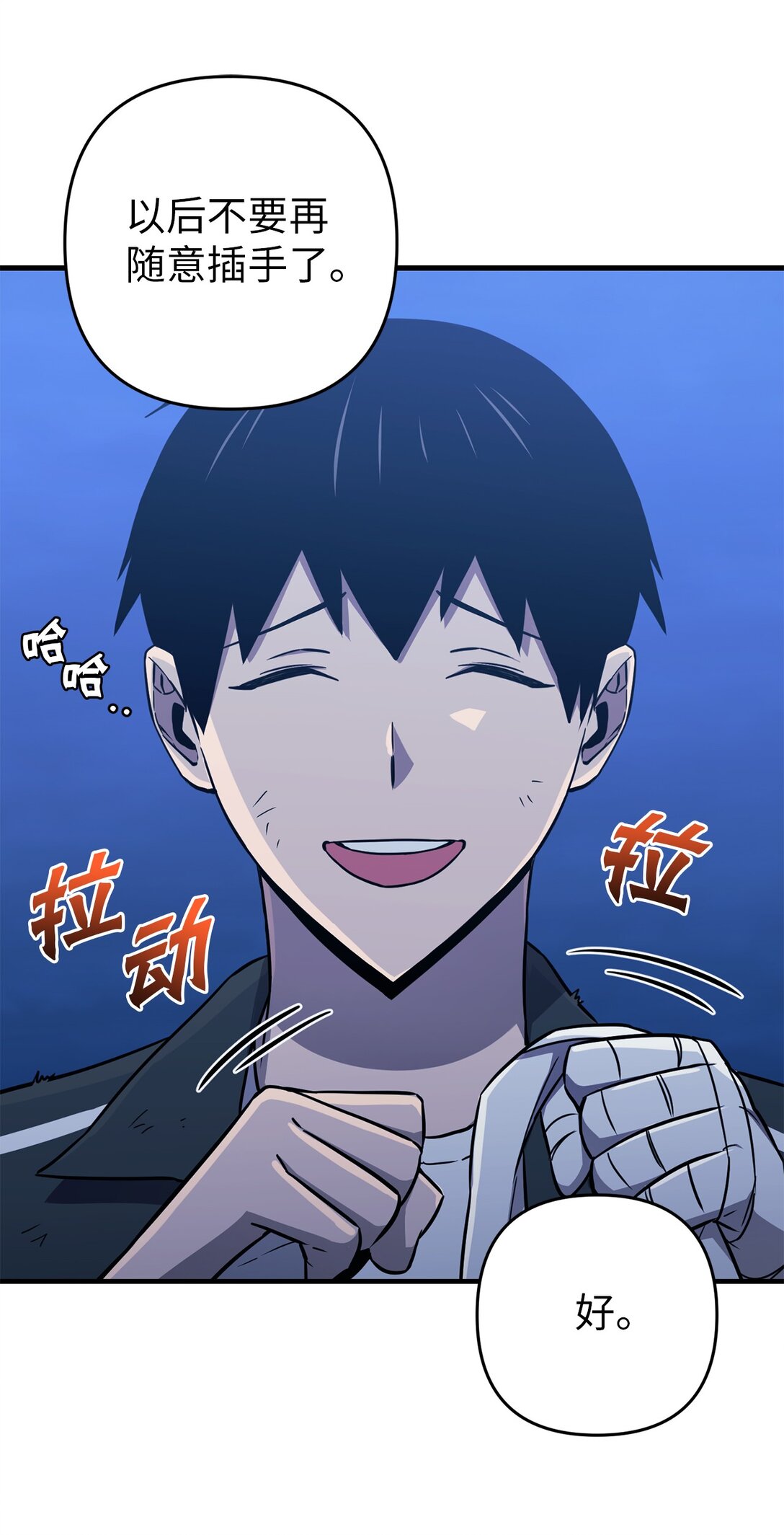 25 迷惑(1/2)-第25话