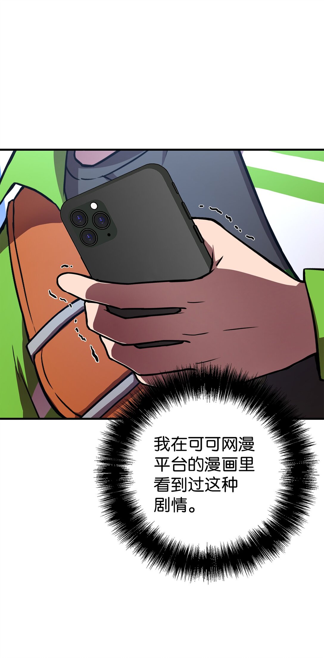 03 你竟然是我的主人!(1/2)-第3话