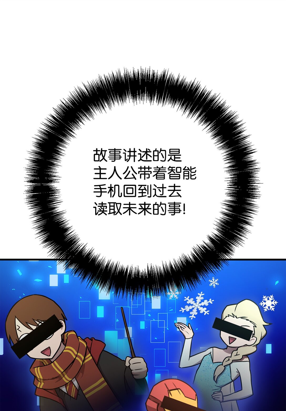 03 你竟然是我的主人!(1/2)-第3话