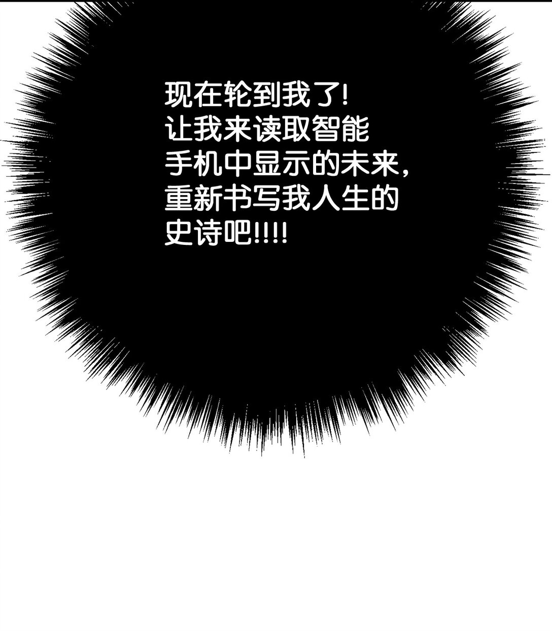 03 你竟然是我的主人!(1/2)-第3话