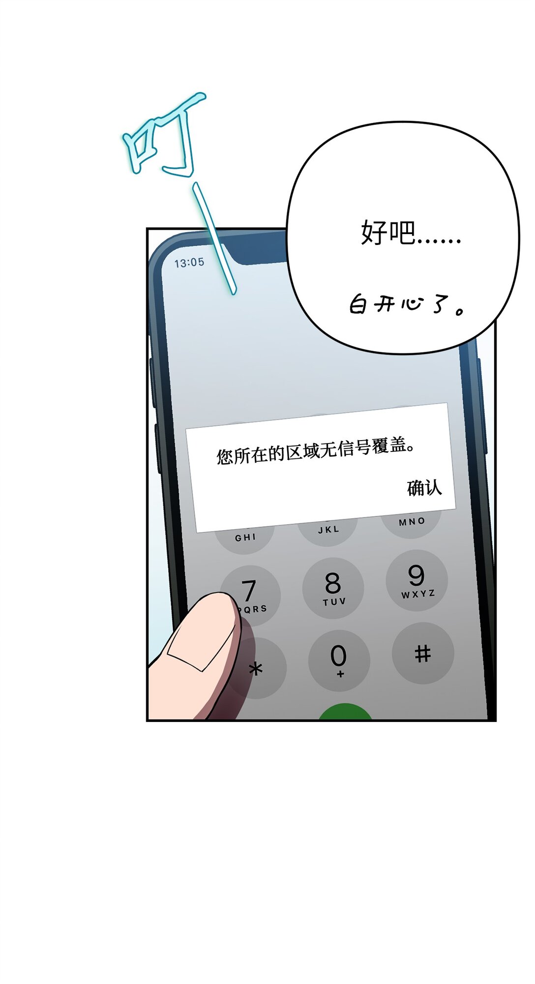 03 你竟然是我的主人!(1/2)-第3话