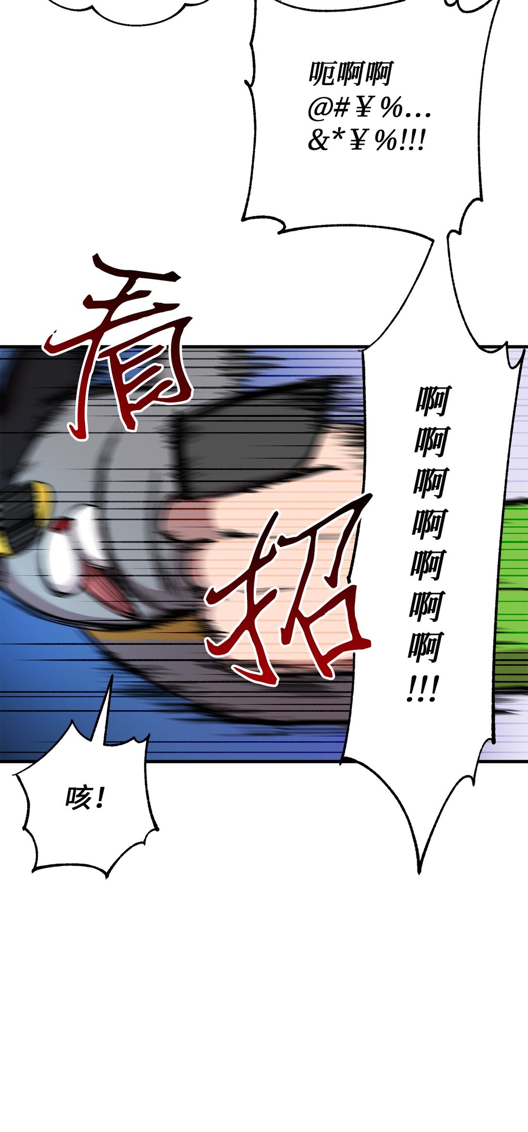 03 你竟然是我的主人!(1/2)-第3话