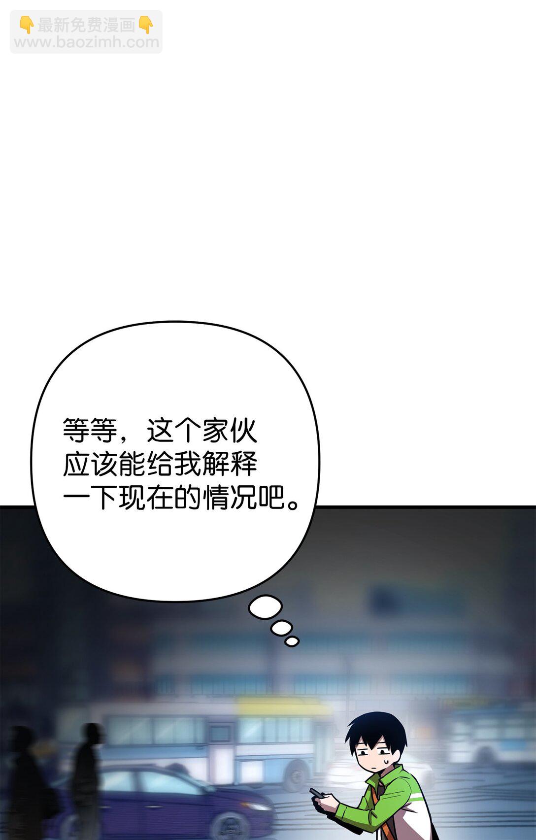 03 你竟然是我的主人!(1/2)-第3话