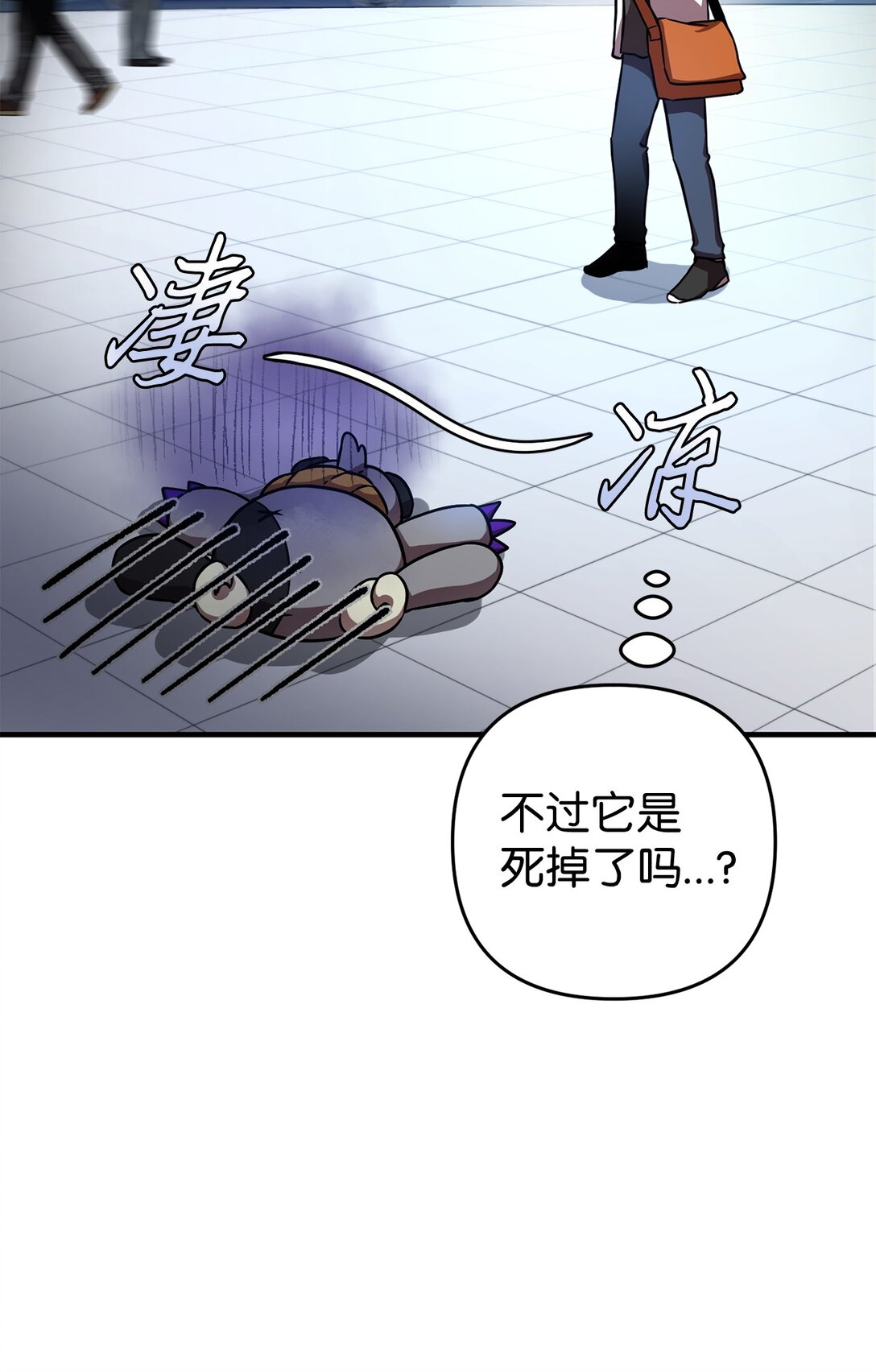 03 你竟然是我的主人!(1/2)-第3话