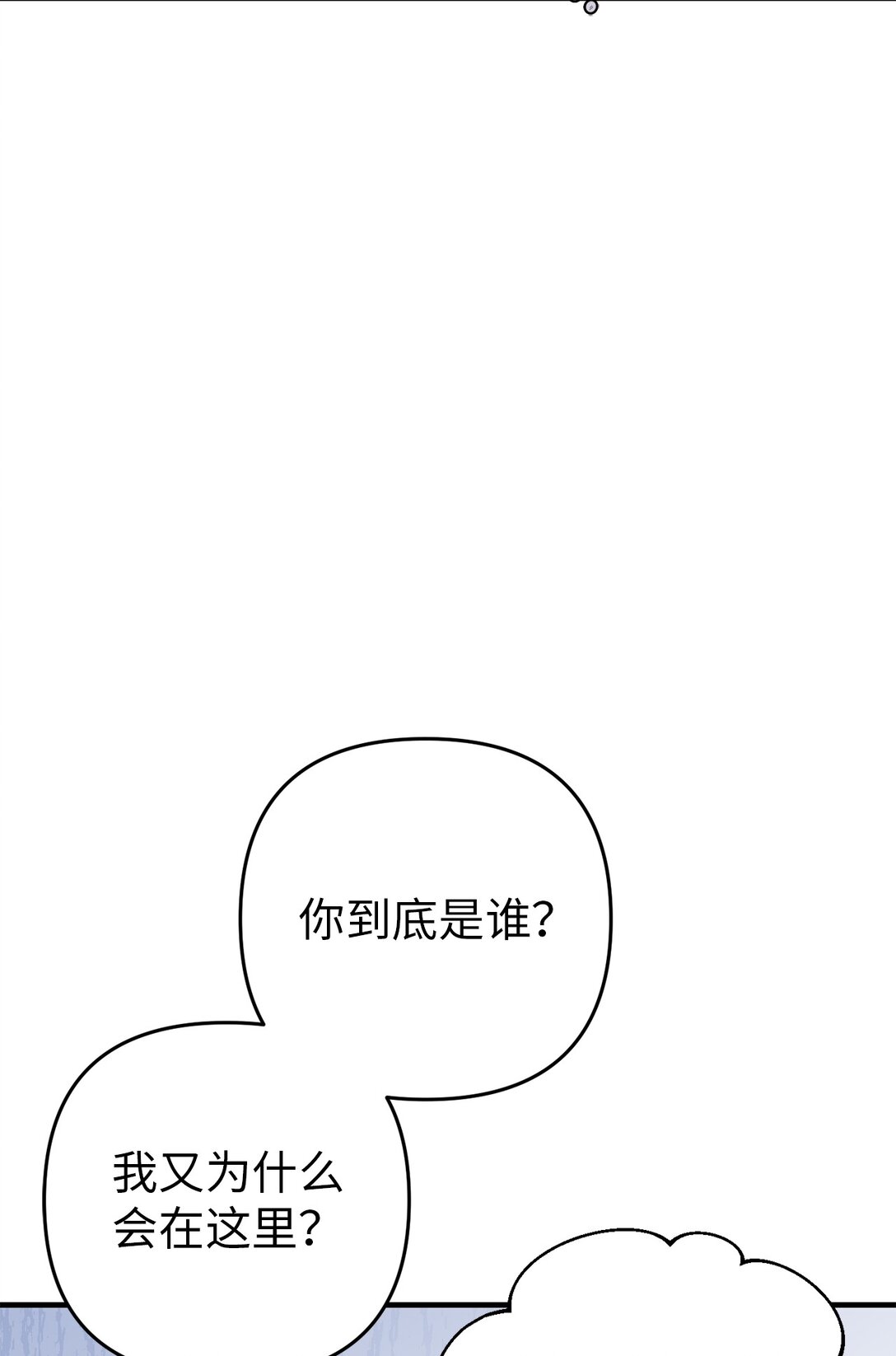 03 你竟然是我的主人!(1/2)-第3话