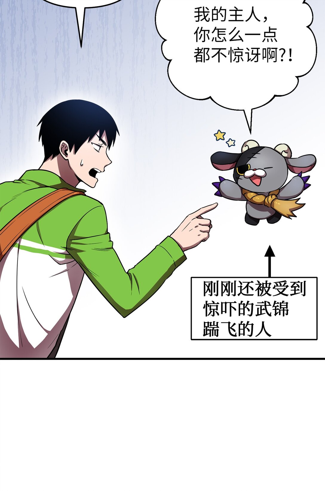 03 你竟然是我的主人!(1/2)-第3话