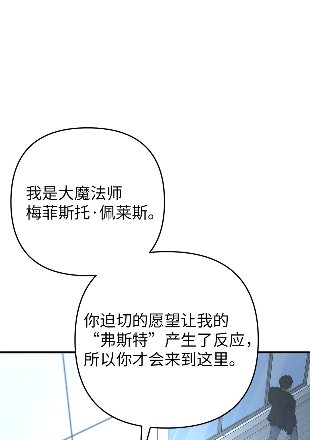 03 你竟然是我的主人!(1/2)-第3话