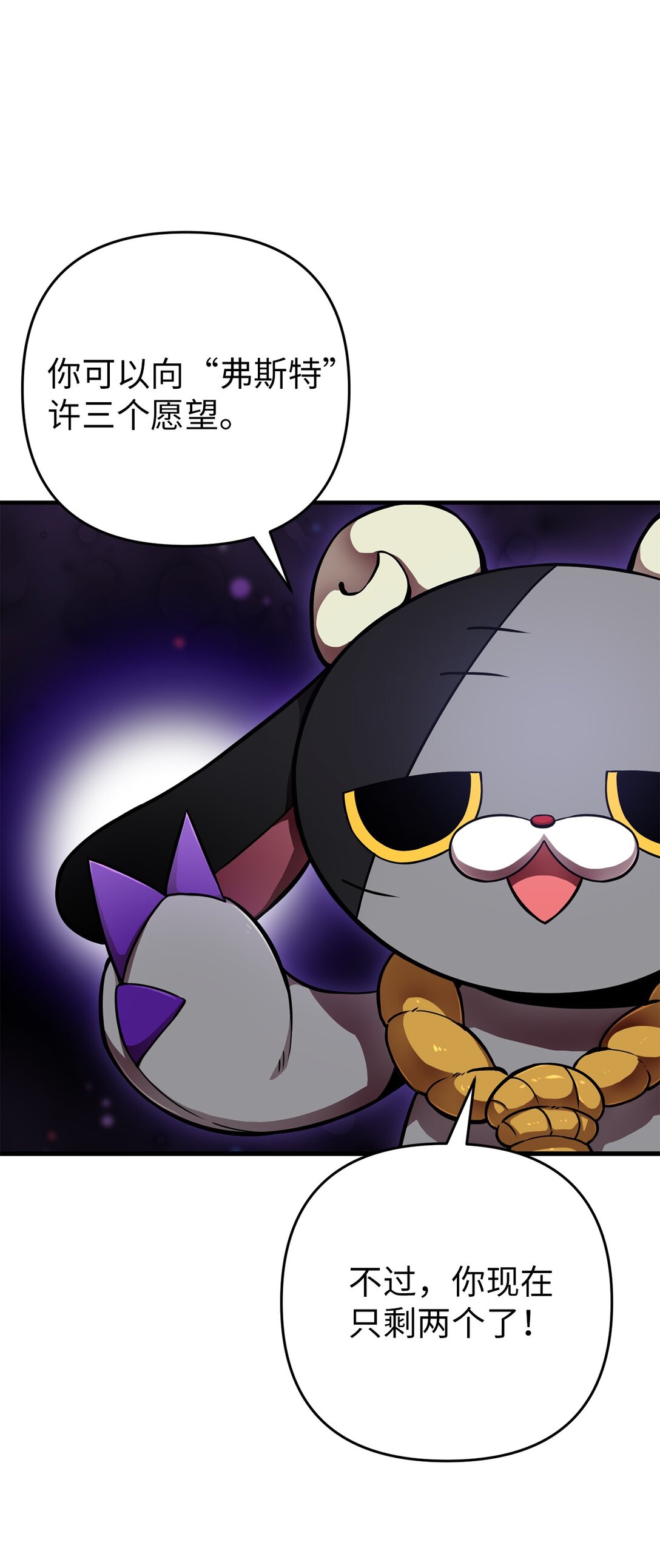 03 你竟然是我的主人!(1/2)-第3话